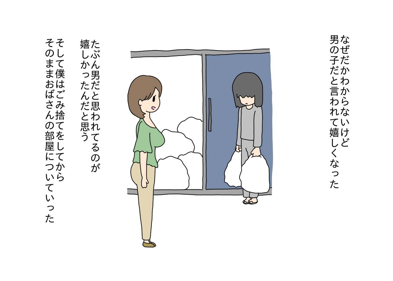 Kinjo ni Sumu Hitozuma to Sex Shichatta Shounen page 6 full