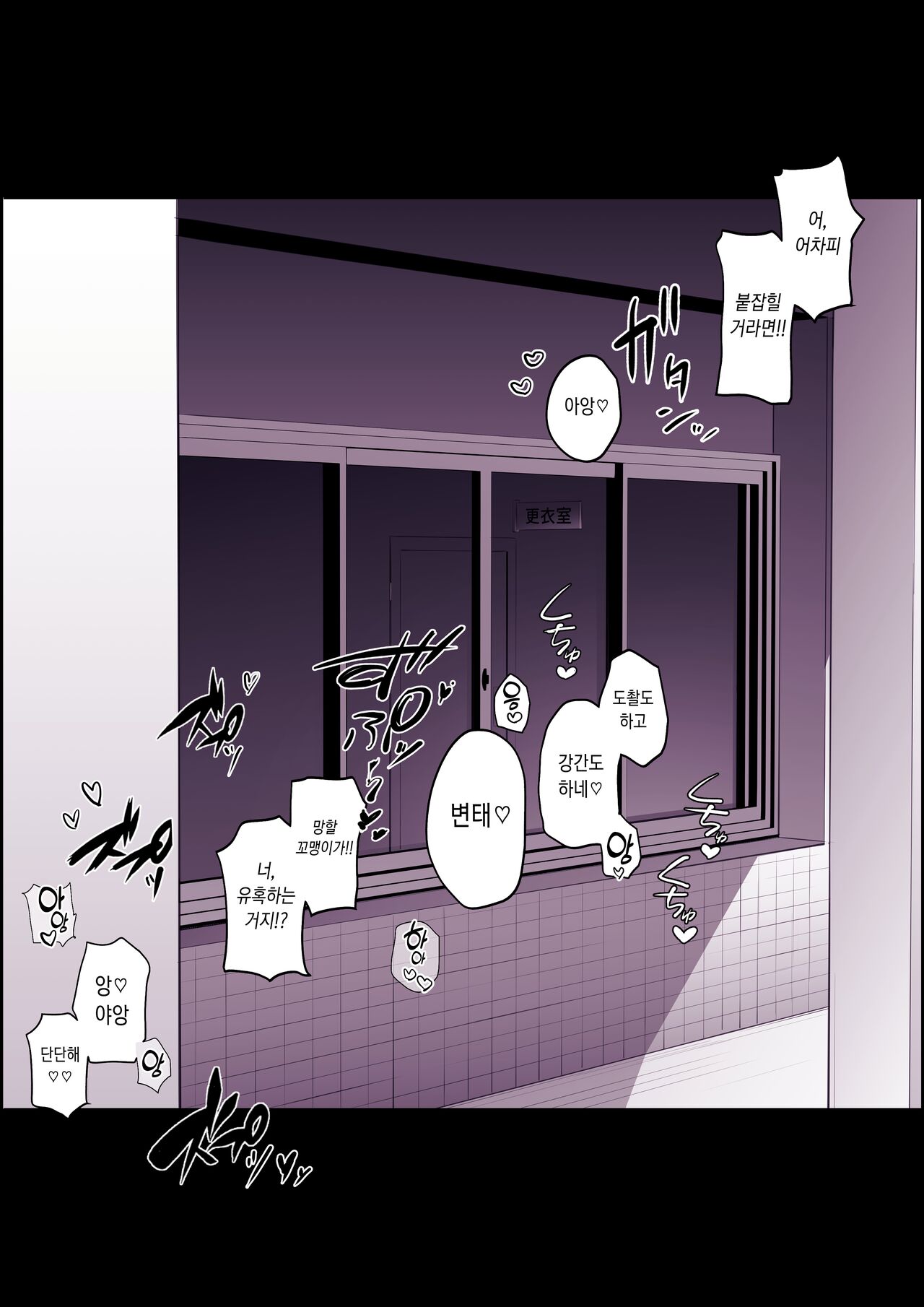 Misetsuke. Rikujobu | 과시하는 육상부 page 5 full