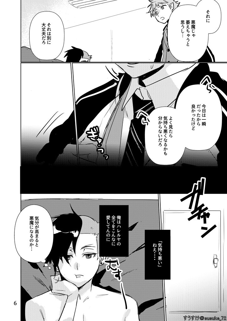 Inside Is page 6 full
