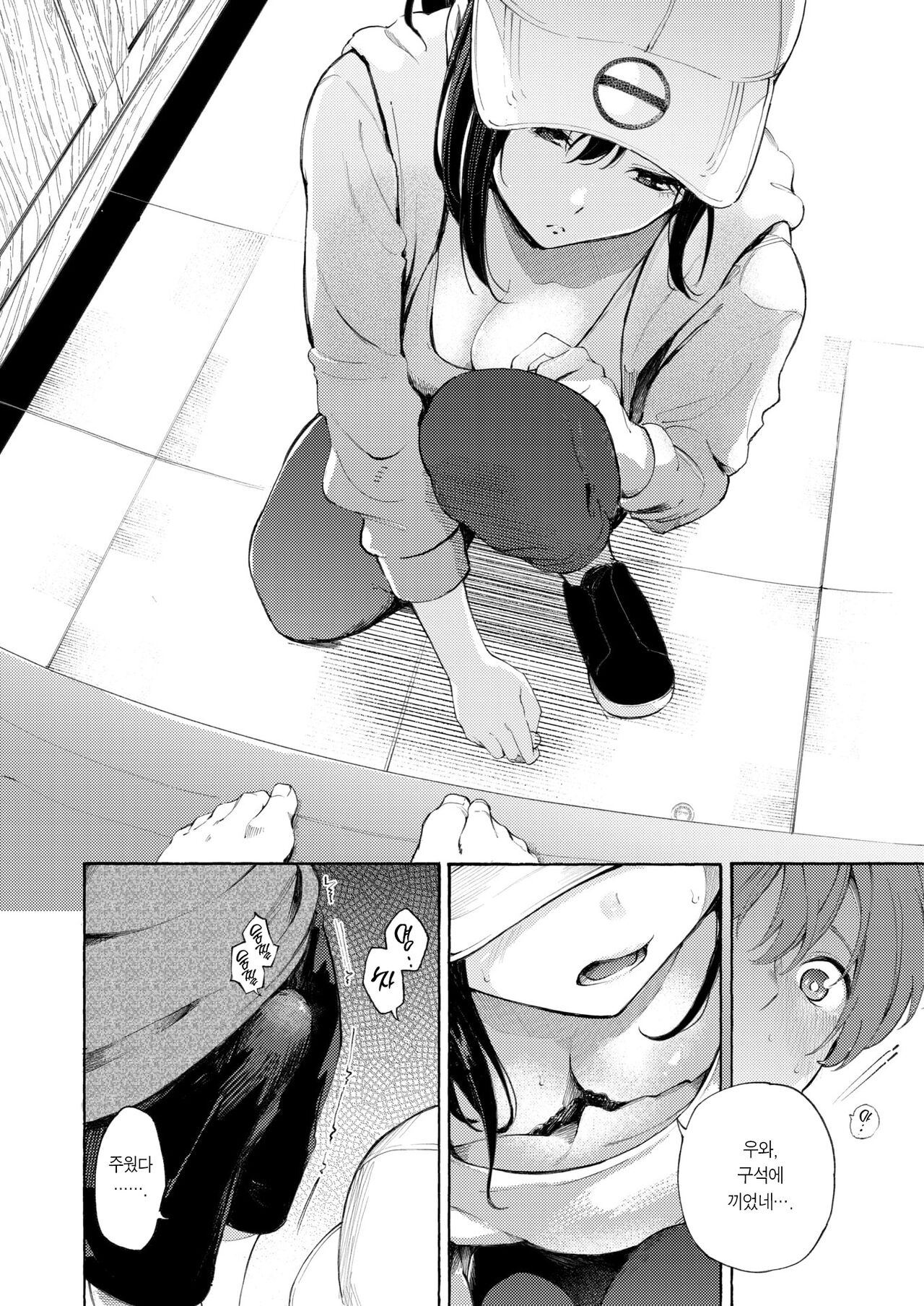 Fudeoroshi Delivery | 동정떼기 딜리버리 page 9 full