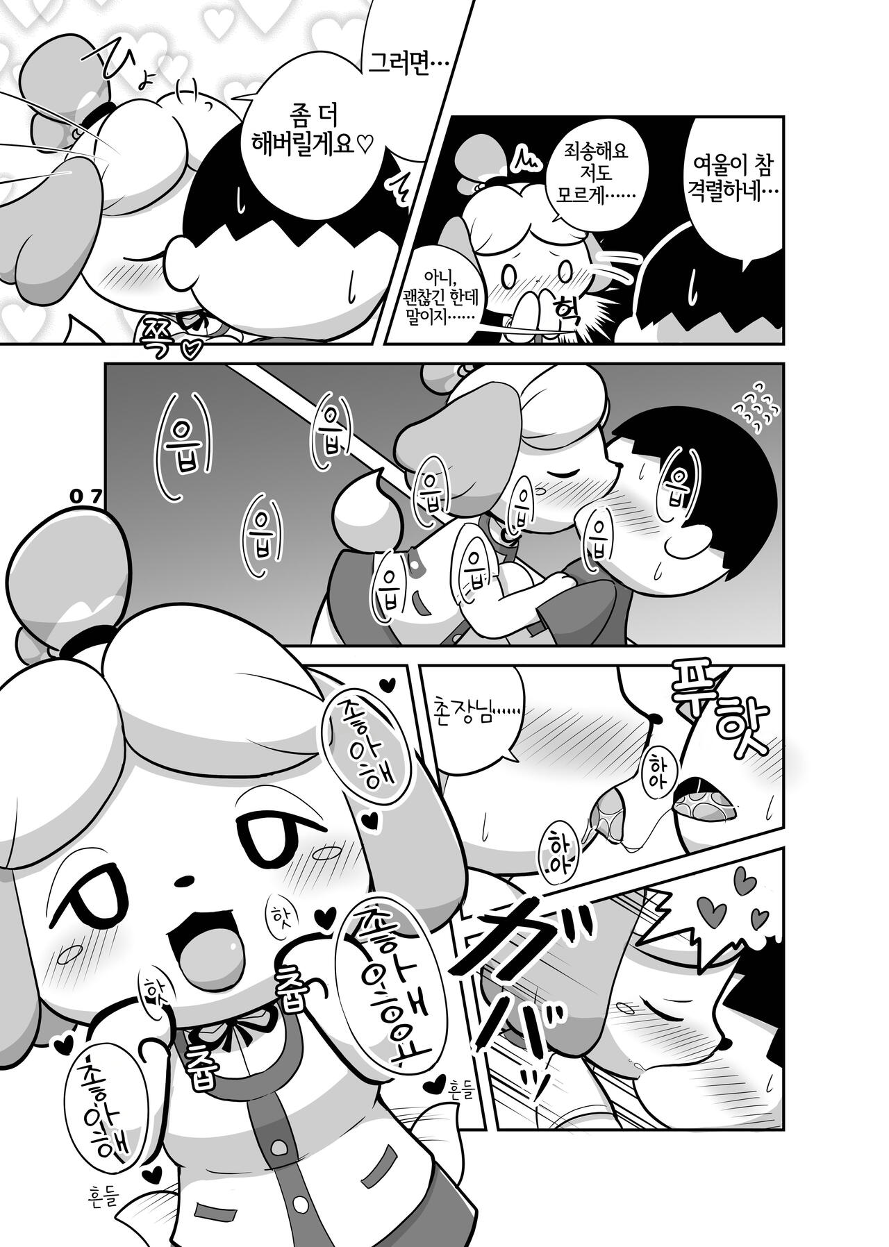 Inu no Hisho-San to XXX Shitai!! | 강아지 비서 양이랑 XXX 하고파!! page 7 full