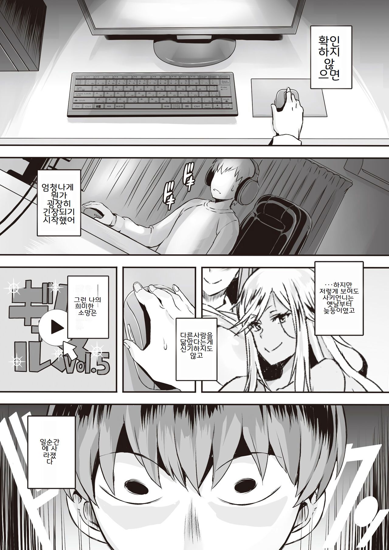 Gamengoshi no Kanojo page 7 full