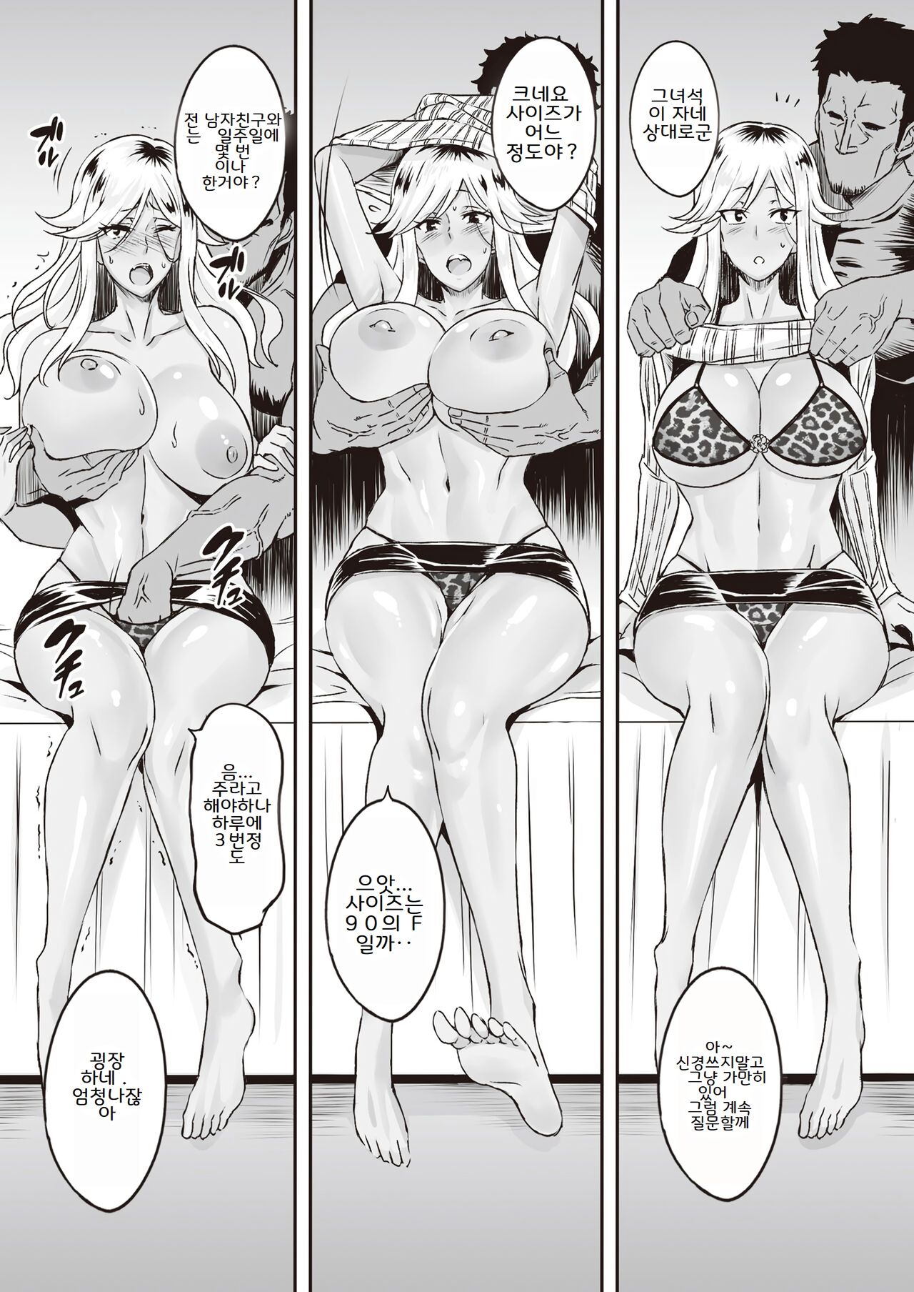 Gamengoshi no Kanojo page 9 full