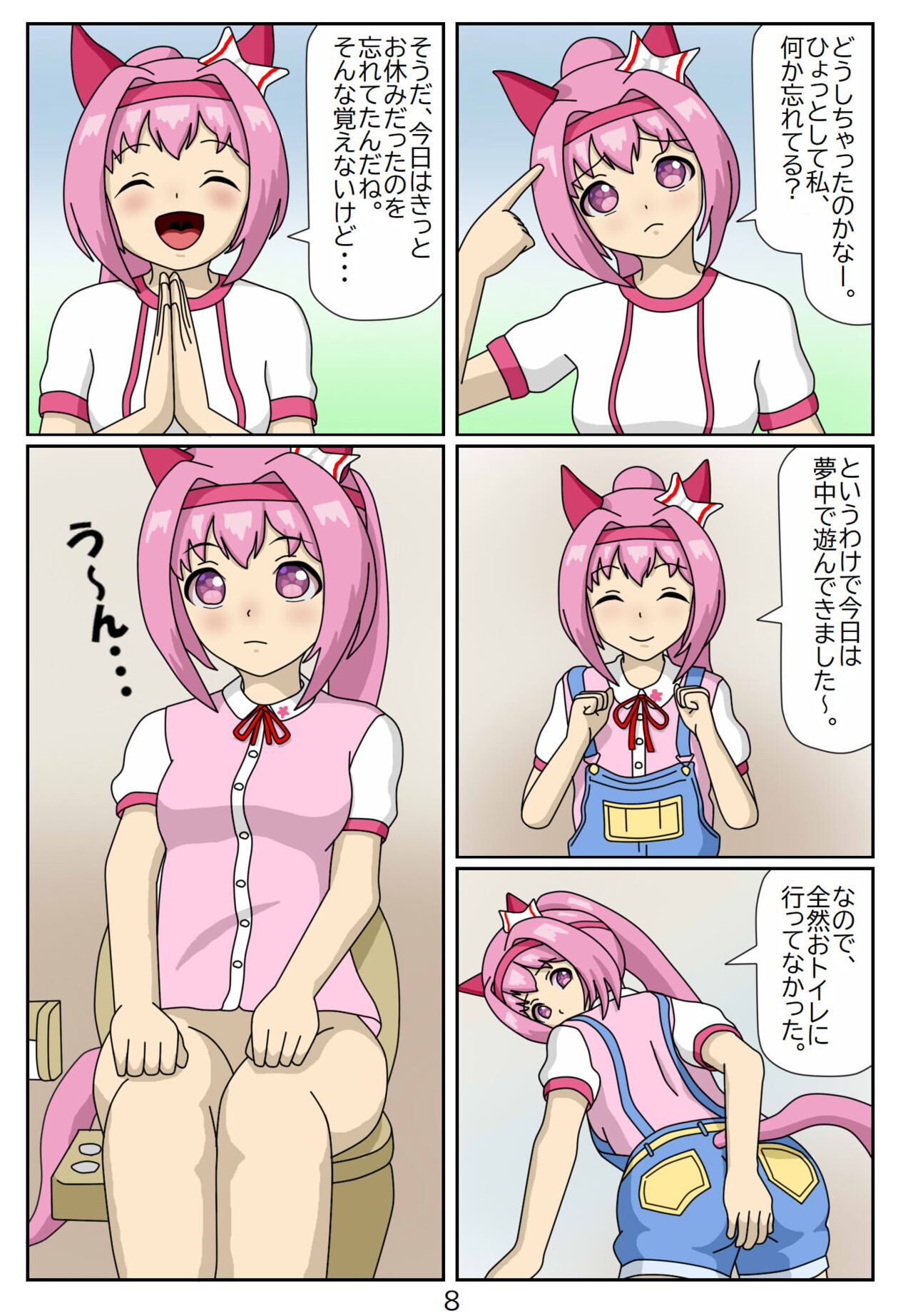 Kuware  Trainer  Hitomi-chan 2    Haru Urara page 9 full