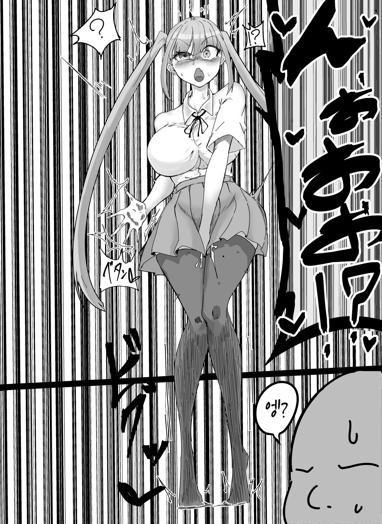 Furareta node Onaho to Tsunagete Gaman Jigoku ni Shite Yarimashita / | 차였으니까 오나홀에 연결해서 절정 참기 지옥으로 만들어줬습니다 page 6 full