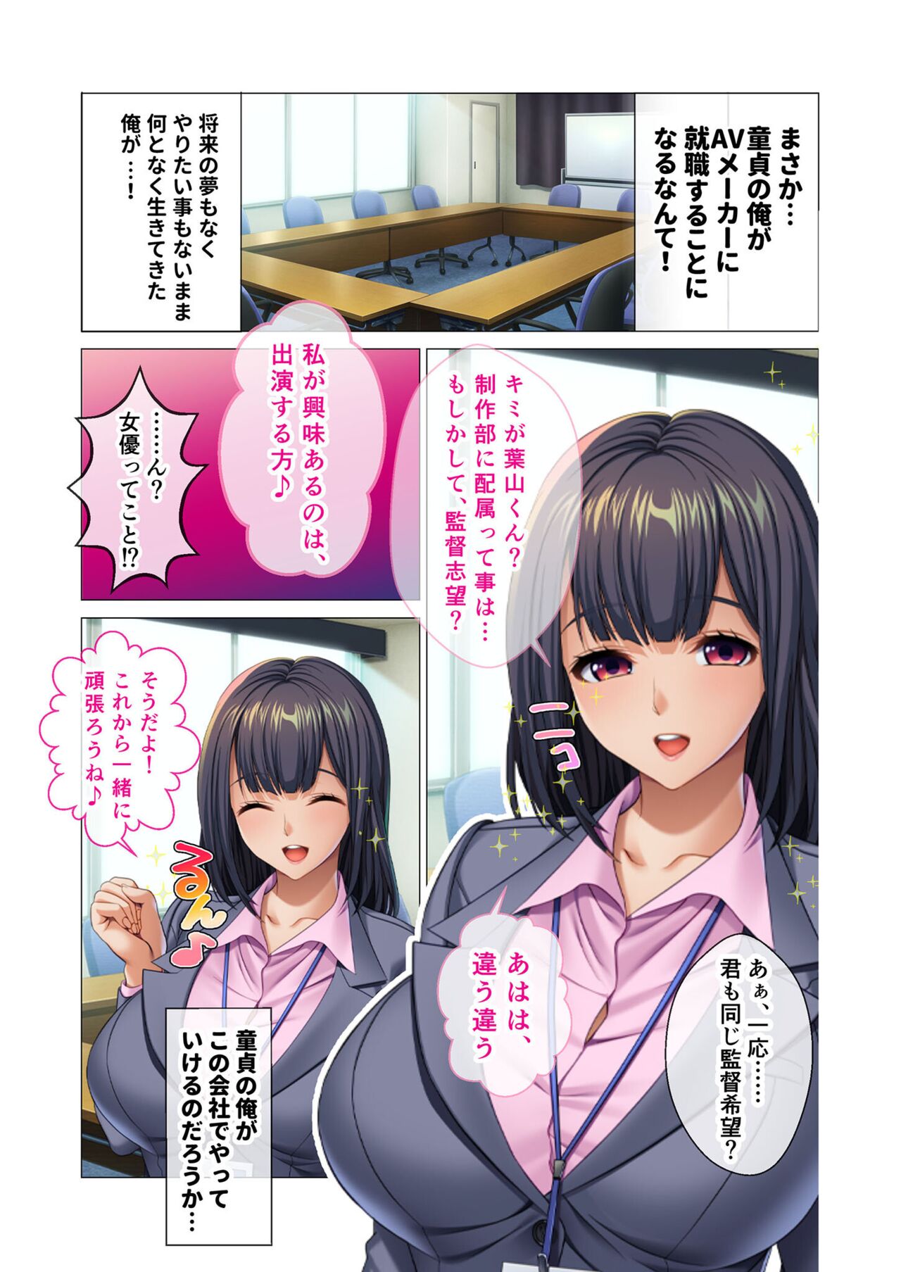 美女と淫獣 vol.13 ～AV嬢のハメ搾り！！画面越しの全身性器テク～【フェチコレ！シリーズ】 page 4 full