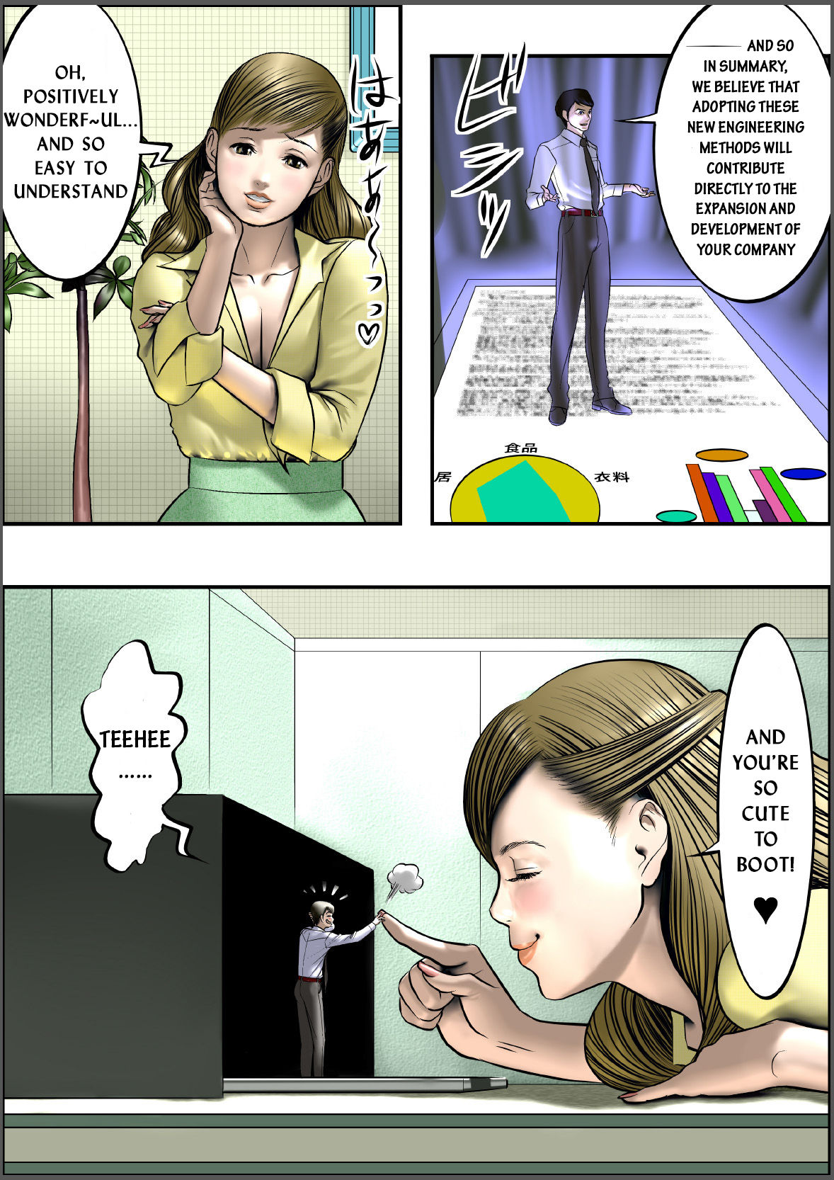 Sanzun-Shachou - The Eloquent President page 9 full