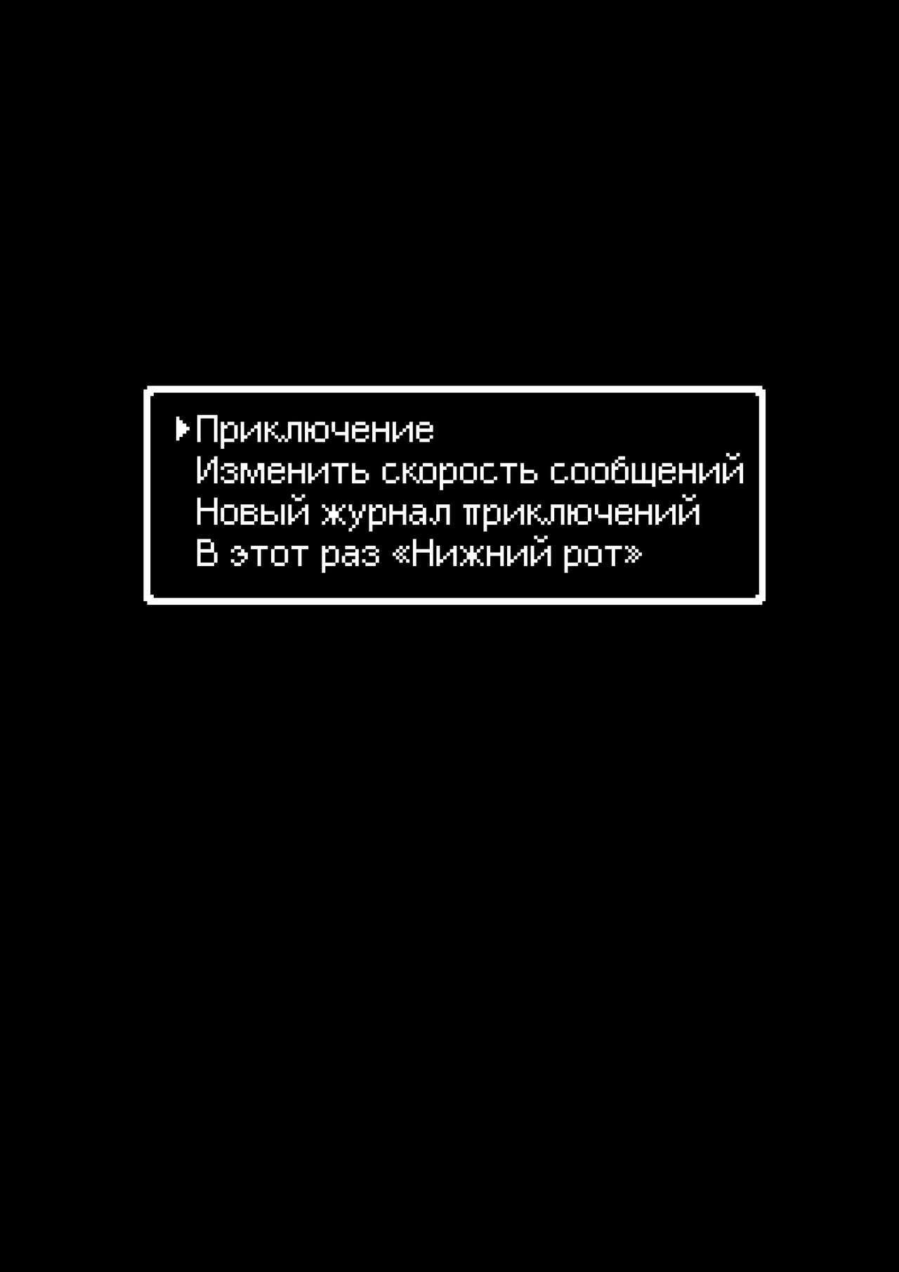 Hishoku Yuusha II | Герой-добыча II page 4 full