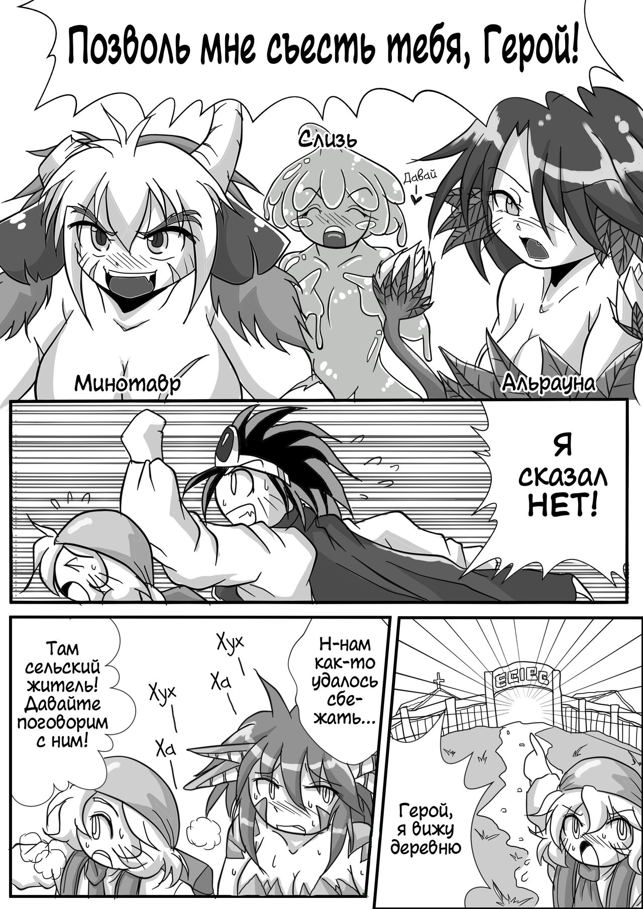 Hishoku Yuusha II | Герой-добыча II page 5 full