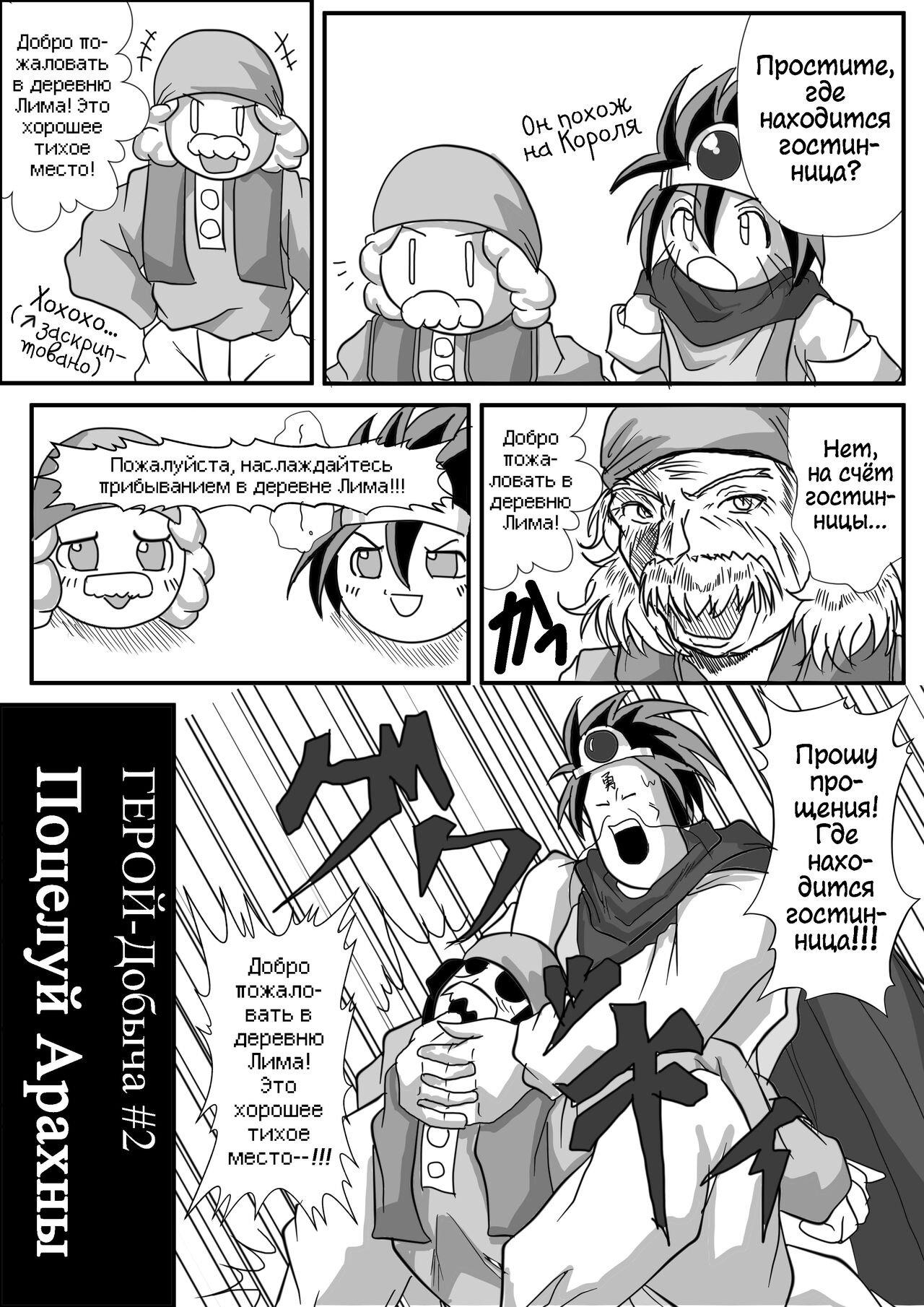 Hishoku Yuusha II | Герой-добыча II page 6 full