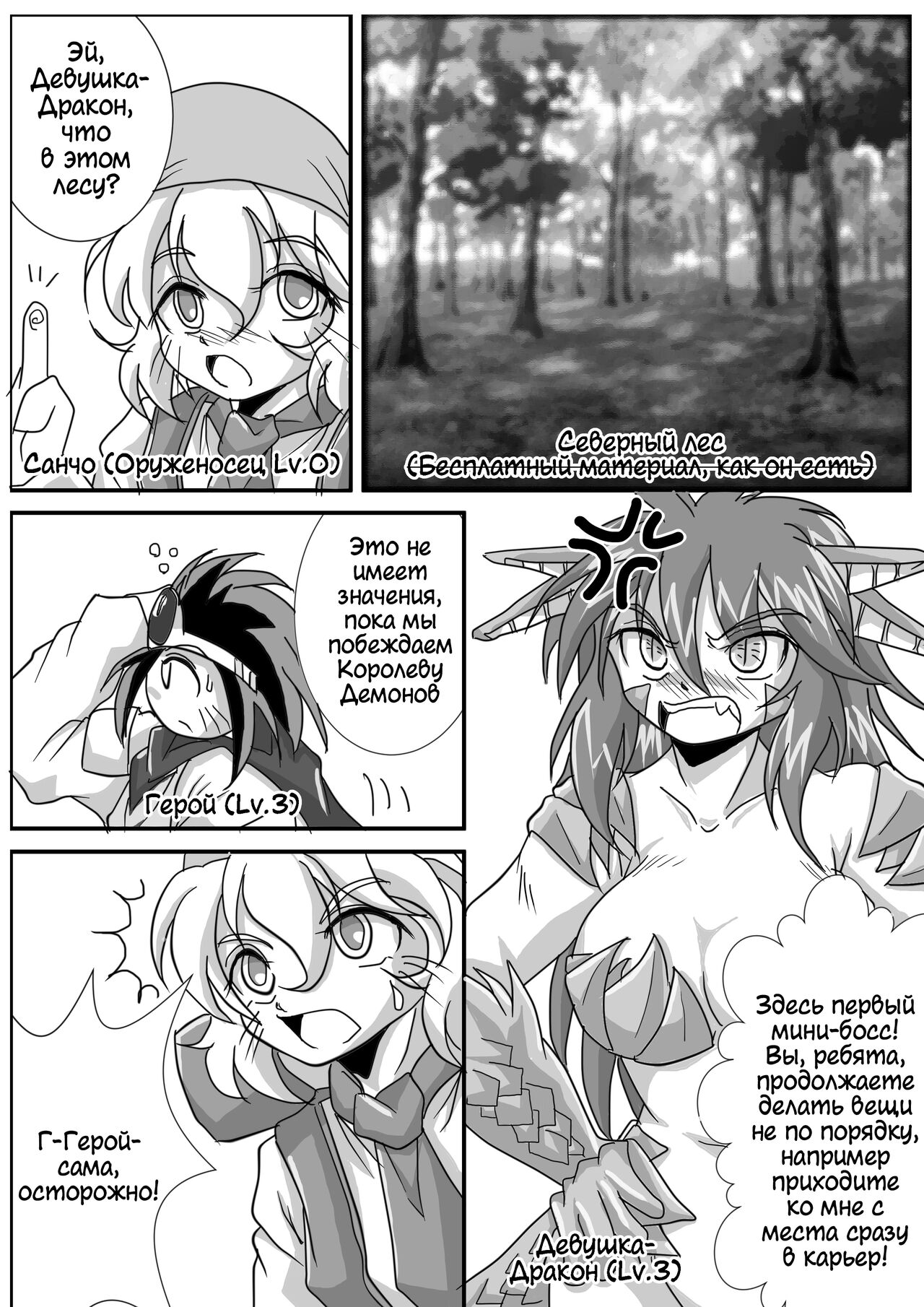 Hishoku Yuusha II | Герой-добыча II page 7 full