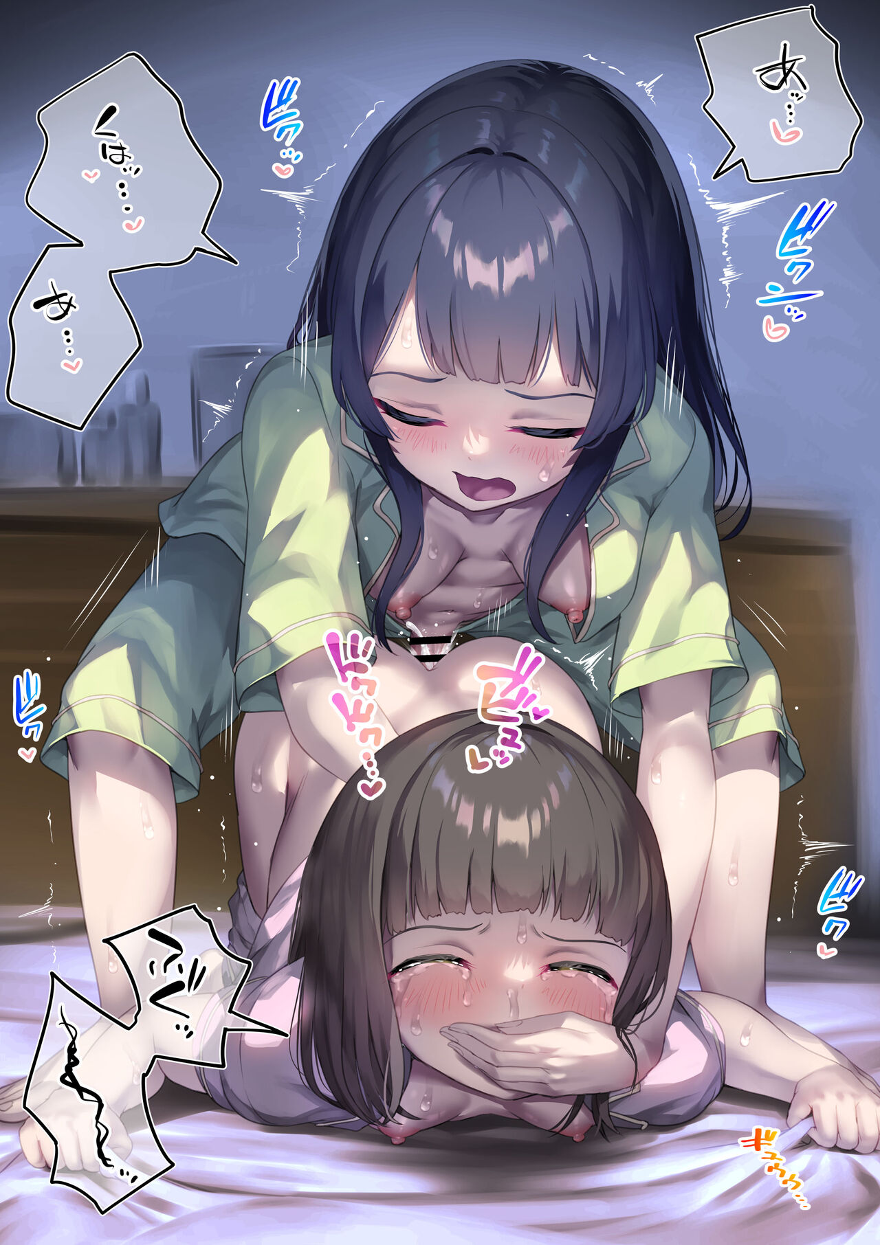 Oyasumi Mae ni Hito Asekaku Futanari-chan page 2 full