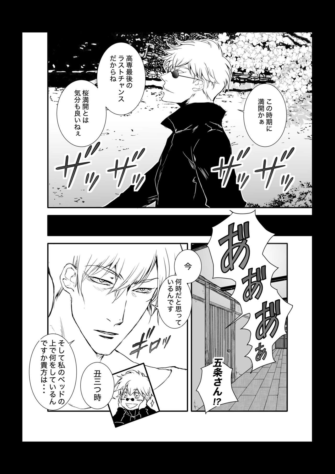 KEI This love has just begun # 1 page 10 full