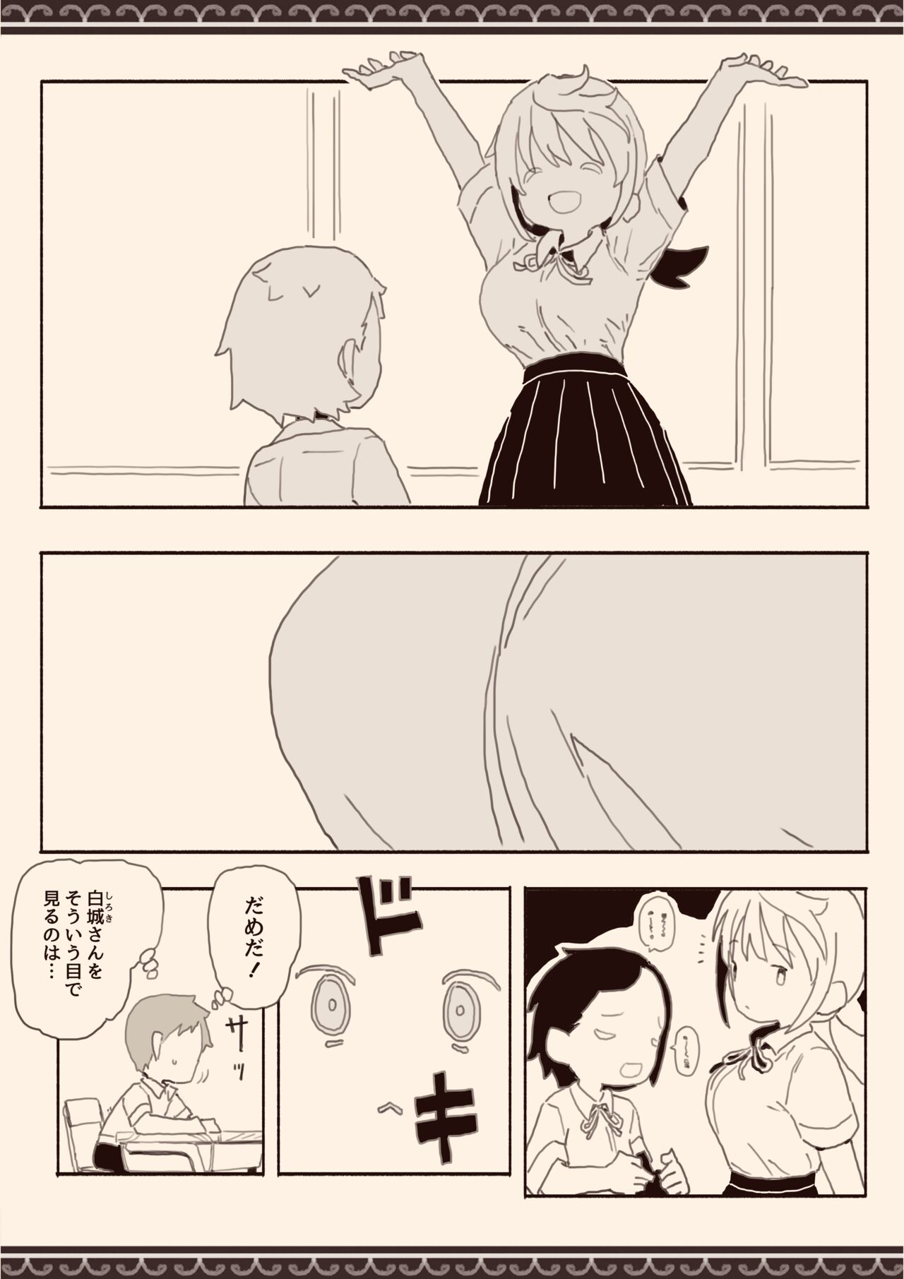 Danshi ni Rape Saretai na page 4 full