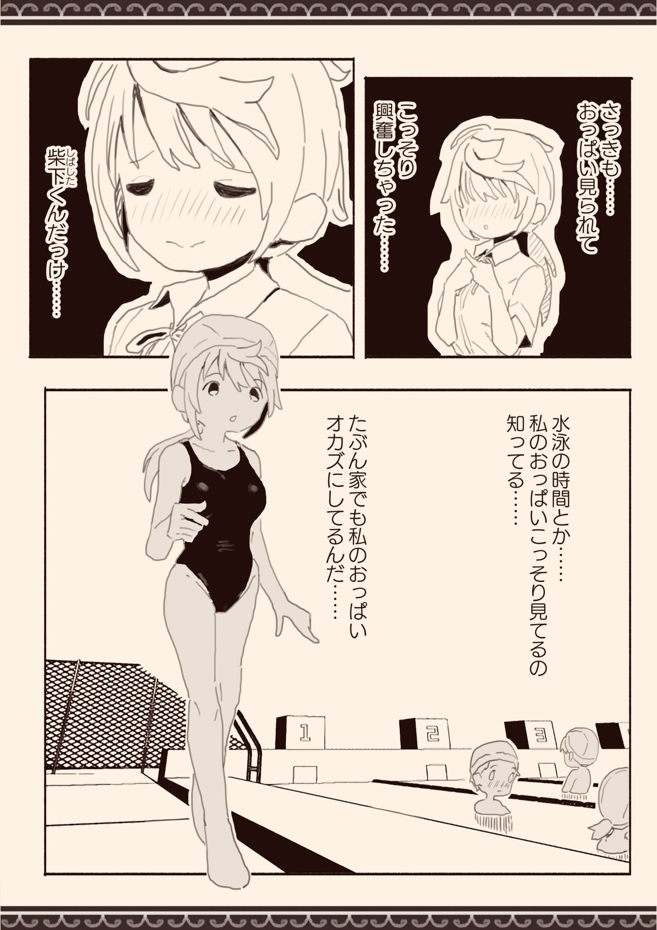 Danshi ni Rape Saretai na page 7 full