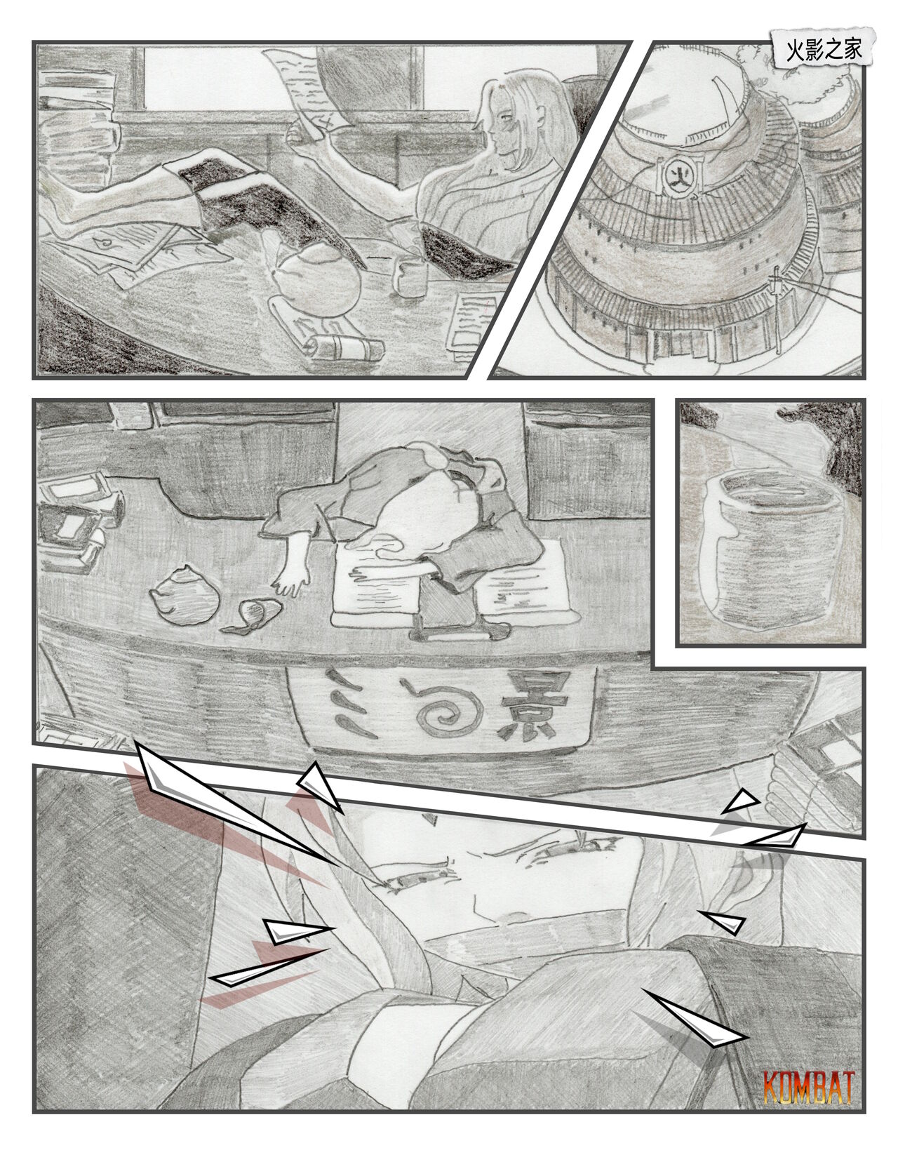 THE ESSENCE OF THE HOKAGE page 2 full