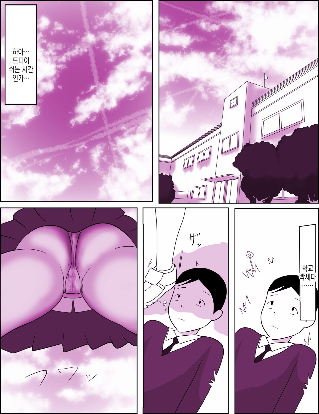 Gakkou no InChara Joshi 7 ~Fushidara If~ | 같은학교 찐따녀7 ~ 경외로운 문란함 ~ page 7 full