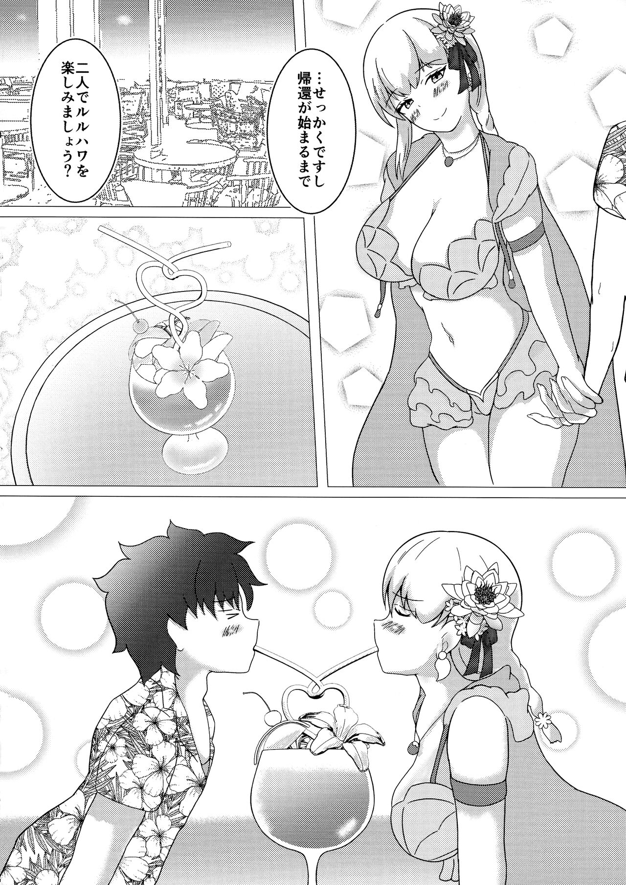 Watashi mo Kitai shitetan desu yo page 4 full