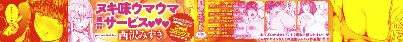 Paimori ~Kyonyuu 100%~  =EES= page 3 full