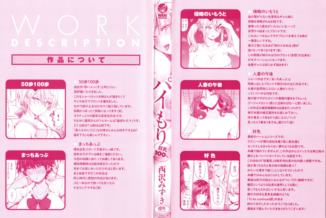 Paimori ~Kyonyuu 100%~  =EES= page 4 full
