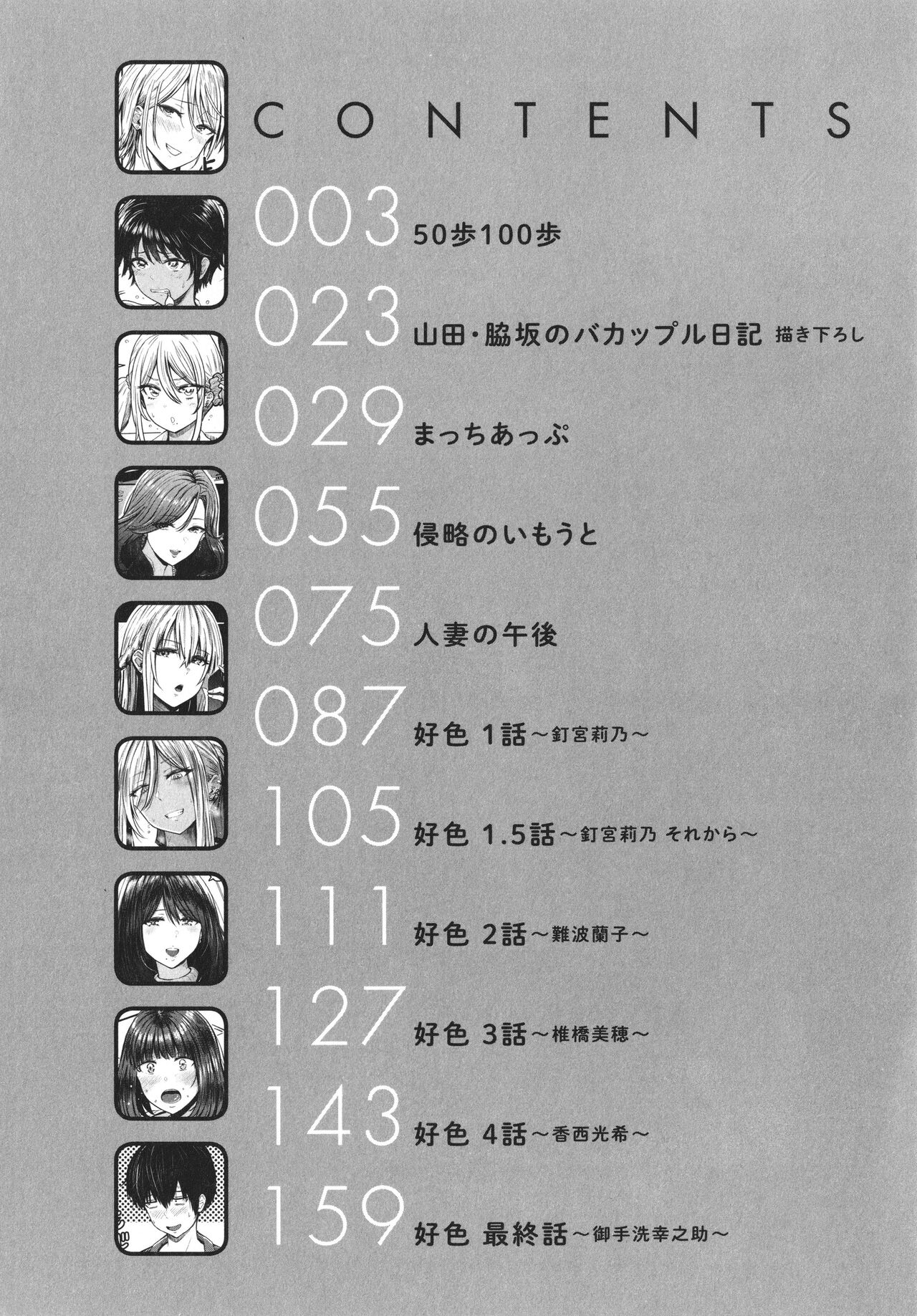 Paimori ~Kyonyuu 100%~  =EES= page 6 full