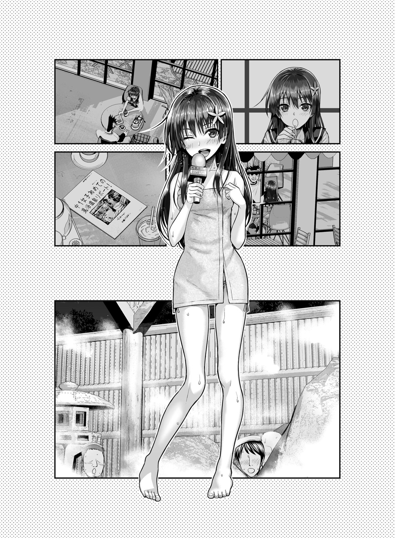Saten-san  Onsen Report Suru Natsu -    Saten-san's Hot Spring Report  Summer page 3 full