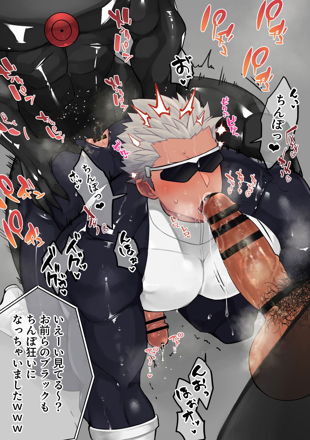 ブラック君の再就職編 page 1 full