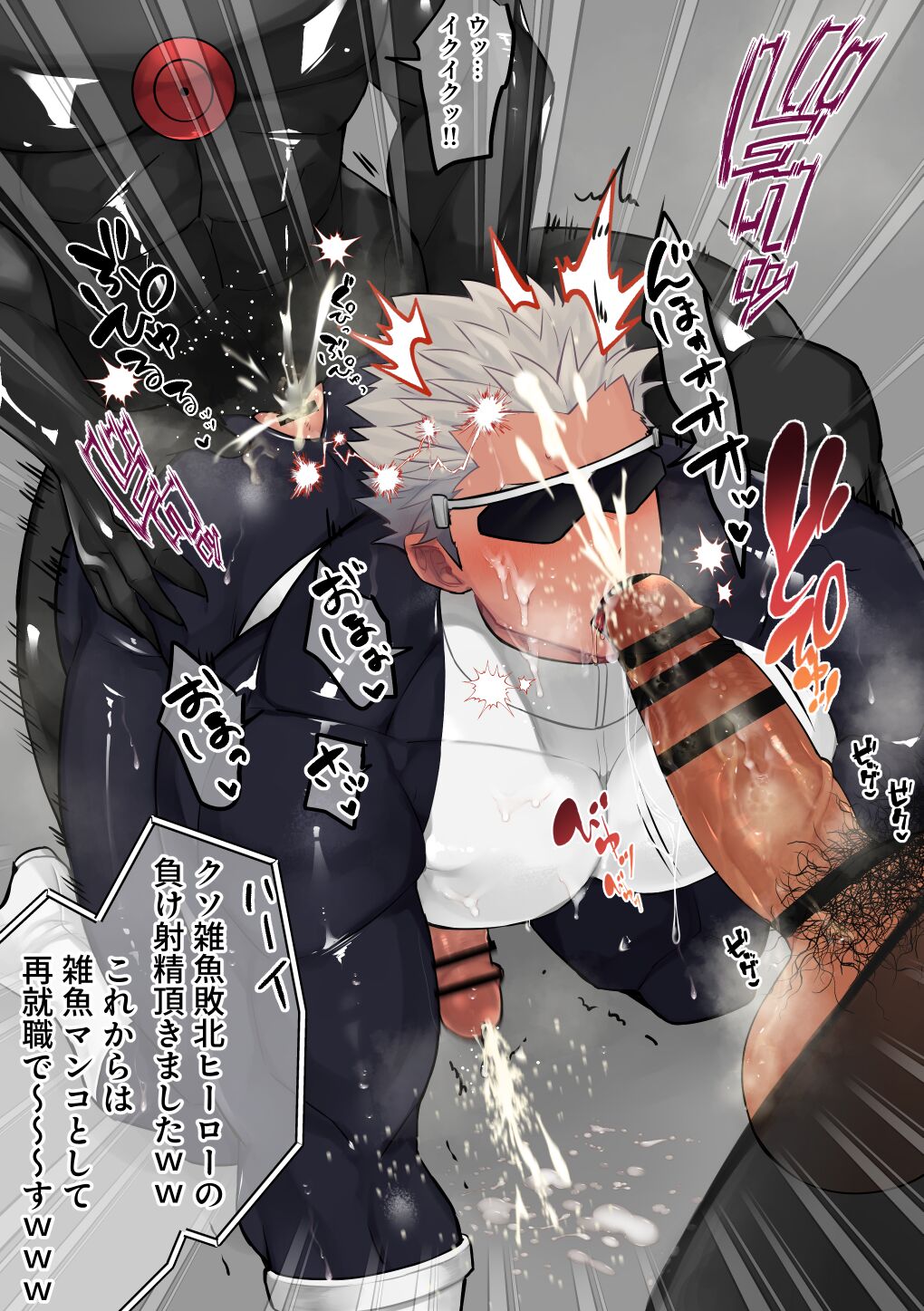 ブラック君の再就職編 page 2 full
