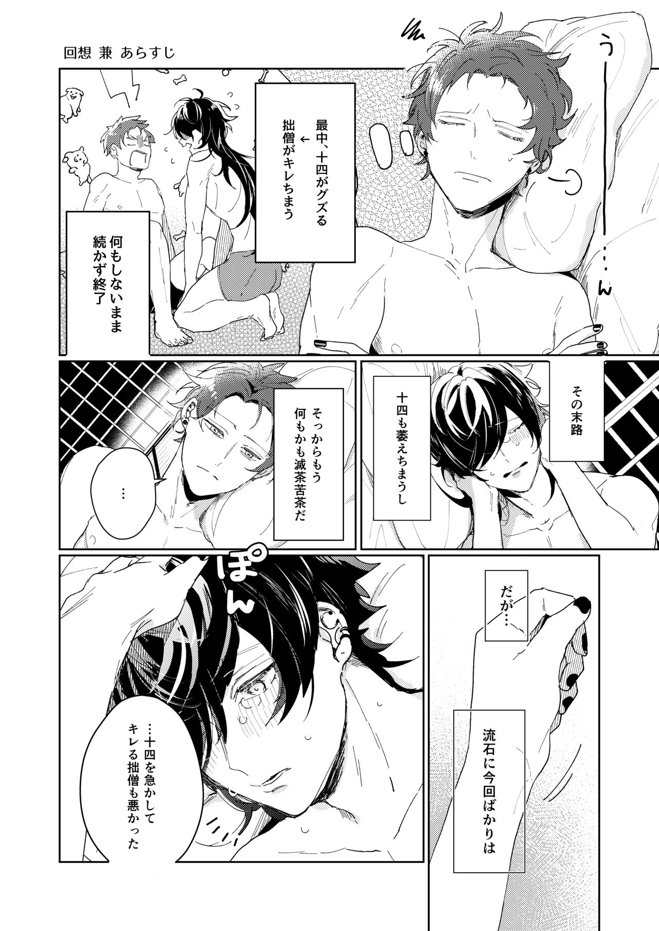 Kouchi wa sessoku ni shikazu page 4 full
