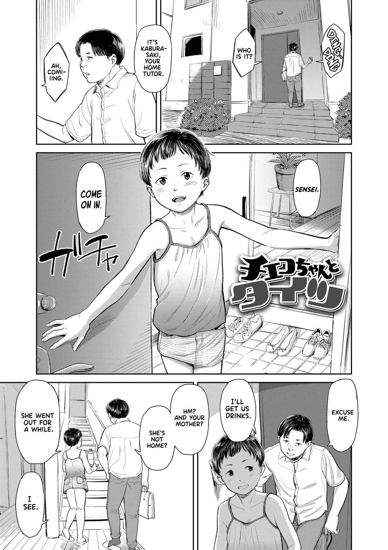 Chieko-chan to Thighs page 1 full