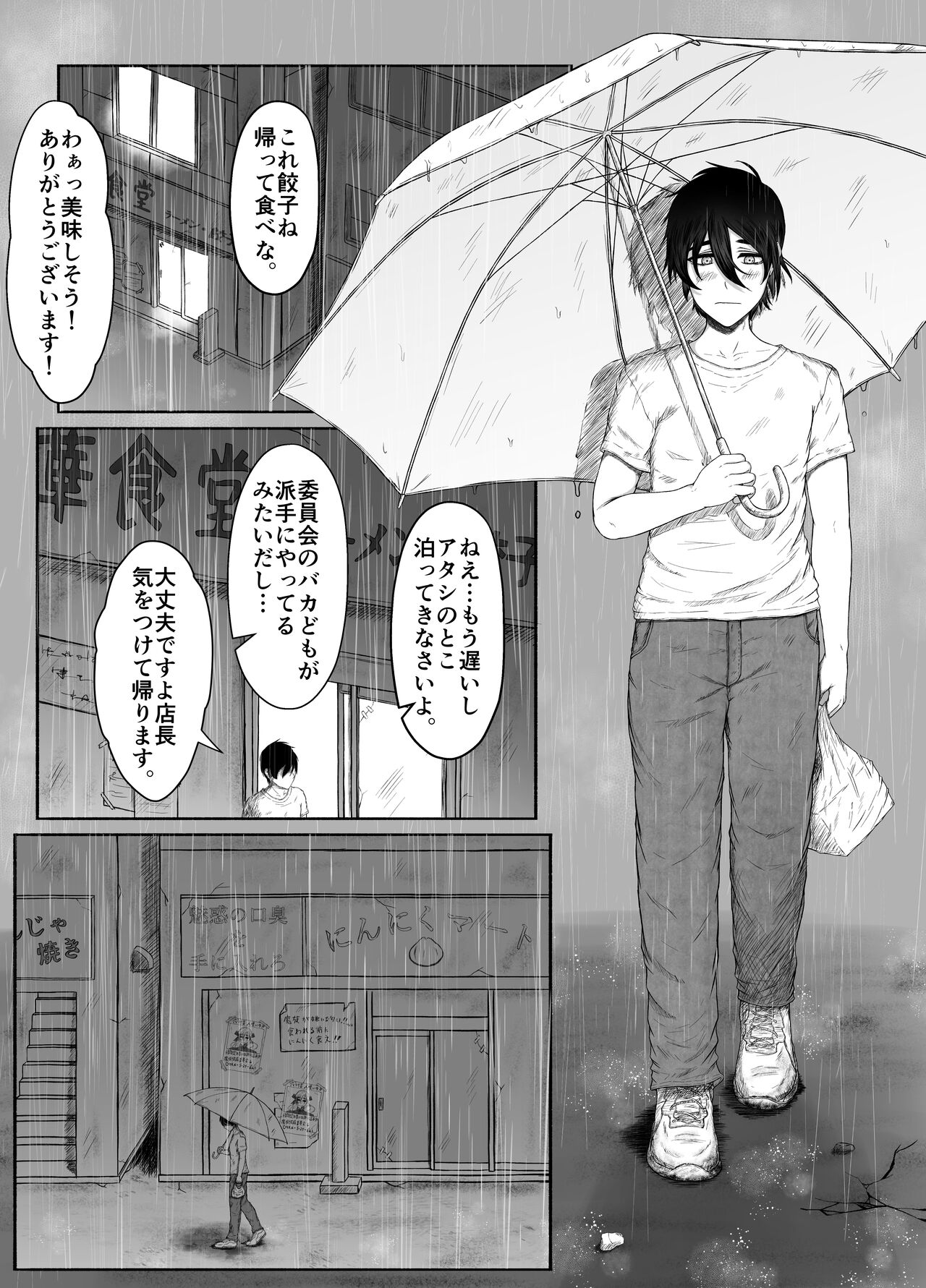 Honno Chotto Daisuki na Dake page 10 full