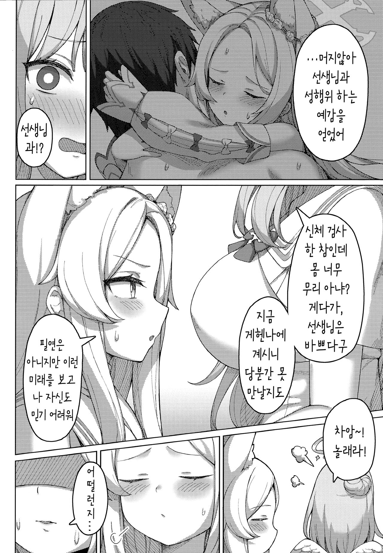 Haramase! Sexy Seia!! page 3 full