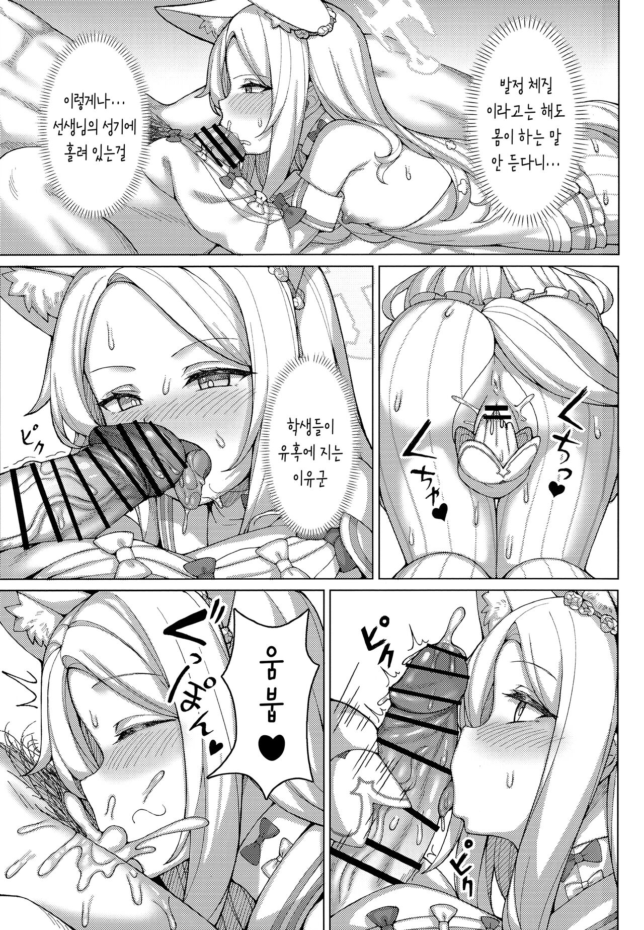 Haramase! Sexy Seia!! page 6 full