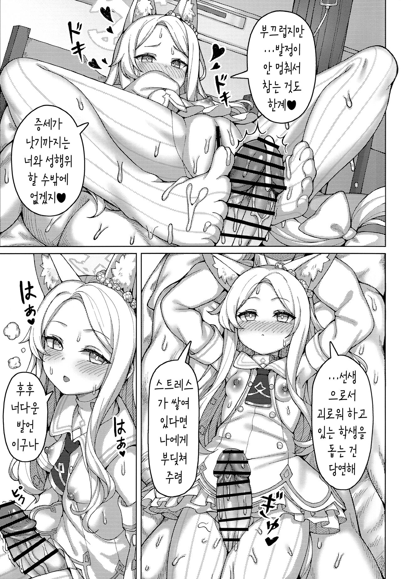 Haramase! Sexy Seia!! page 8 full