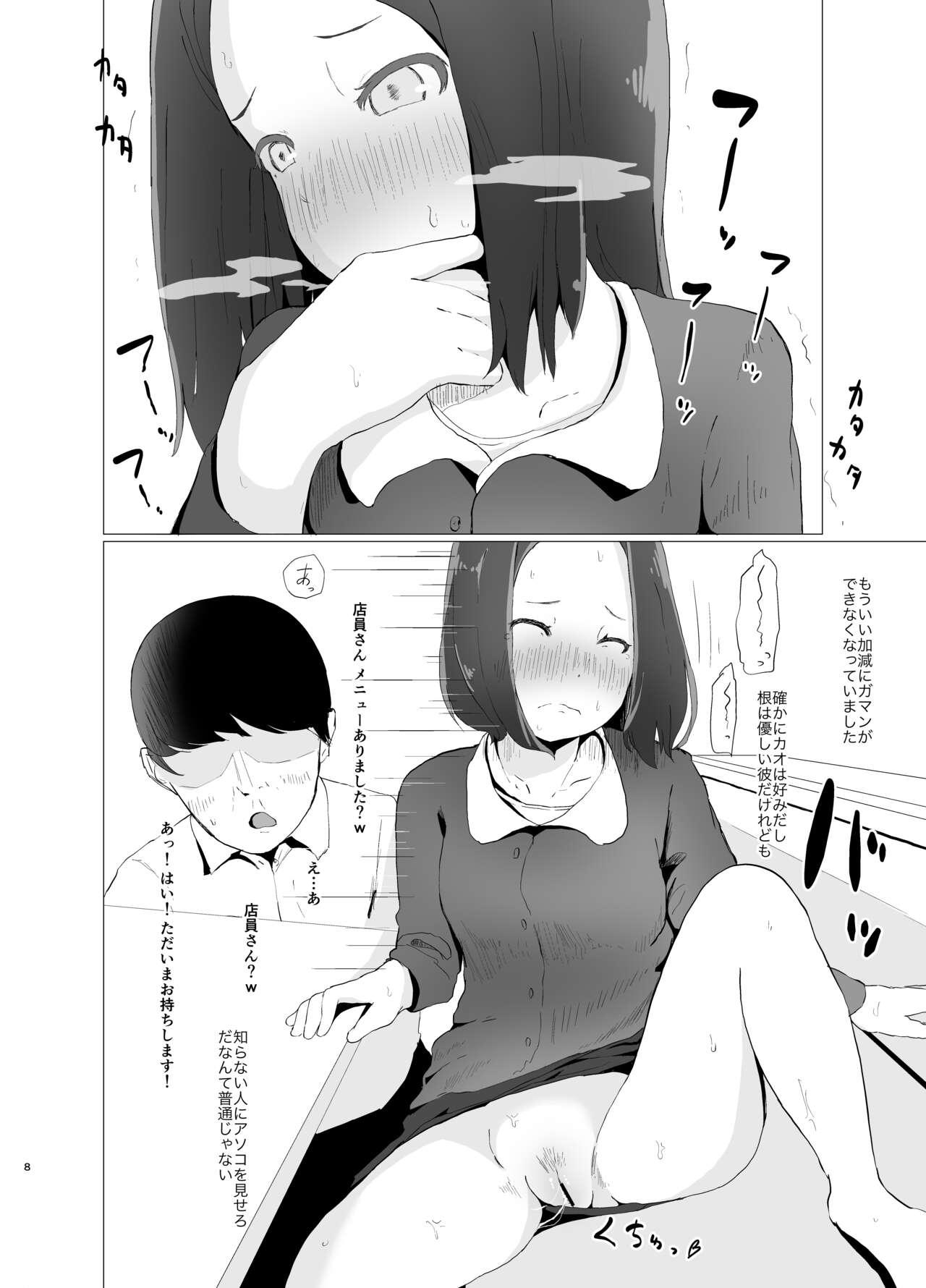 JK Roshutsu Kyouyou I Schoolgirl Forced to Exhibit Herself page 8 full