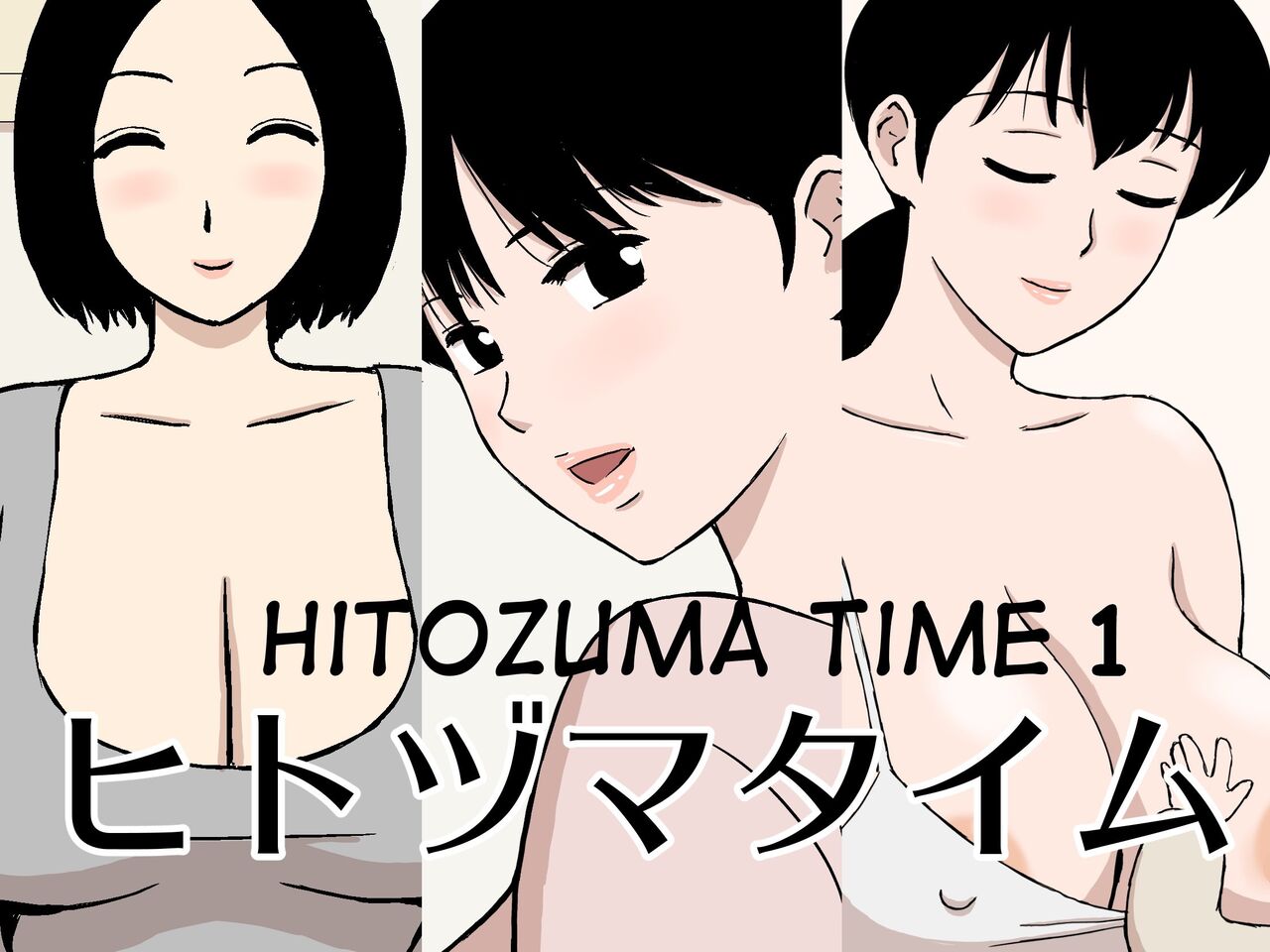Musuko Yome no Nayamigoto | Das Problem der Schwiegertochter page 1 full