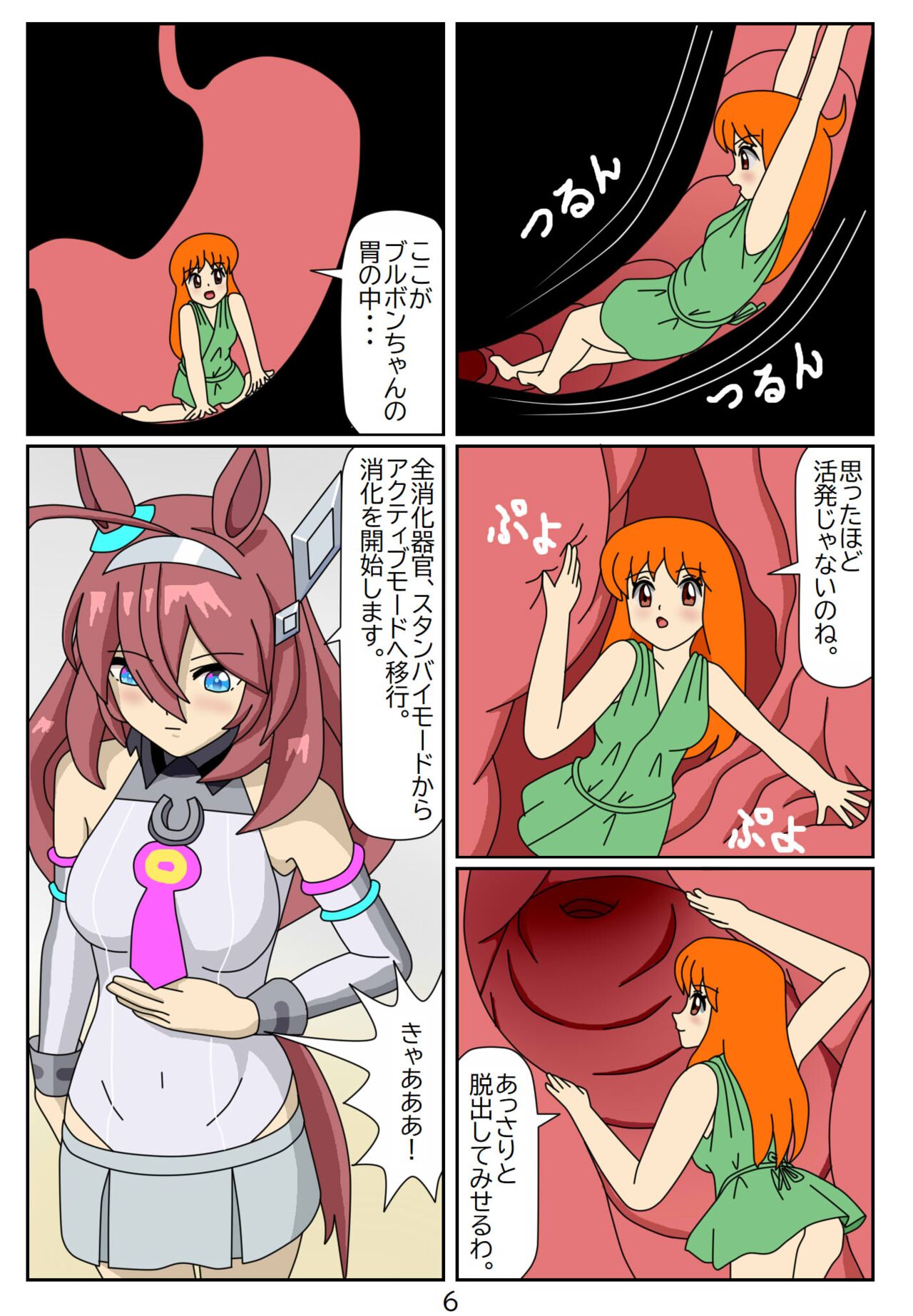 Kuware Trainer Hitomi-chan 4 Mihono Bourbon page 7 full