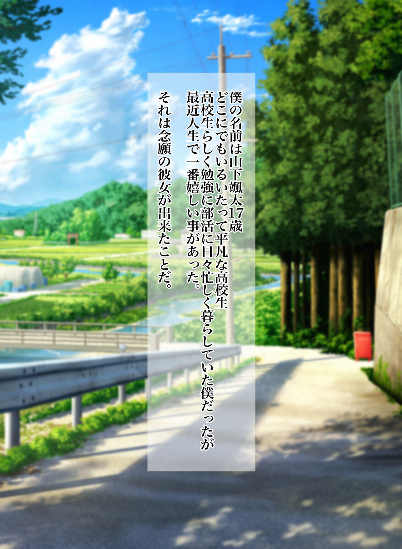 Natsuyasumi no Aida ni Osananajimi no Kanojo ga Kusogaki ni Yowami o Nigirare Iinari Sex page 2 full