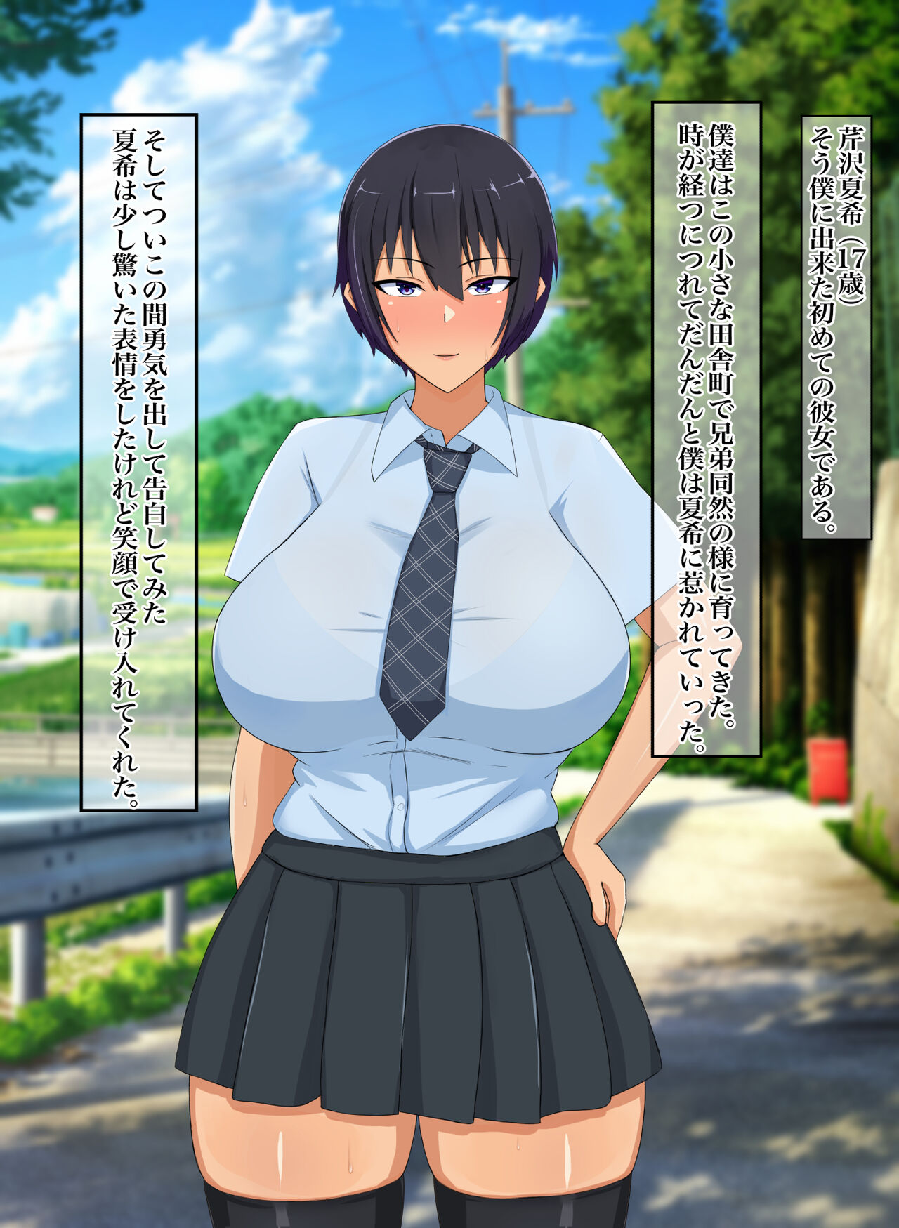 Natsuyasumi no Aida ni Osananajimi no Kanojo ga Kusogaki ni Yowami o Nigirare Iinari Sex page 4 full