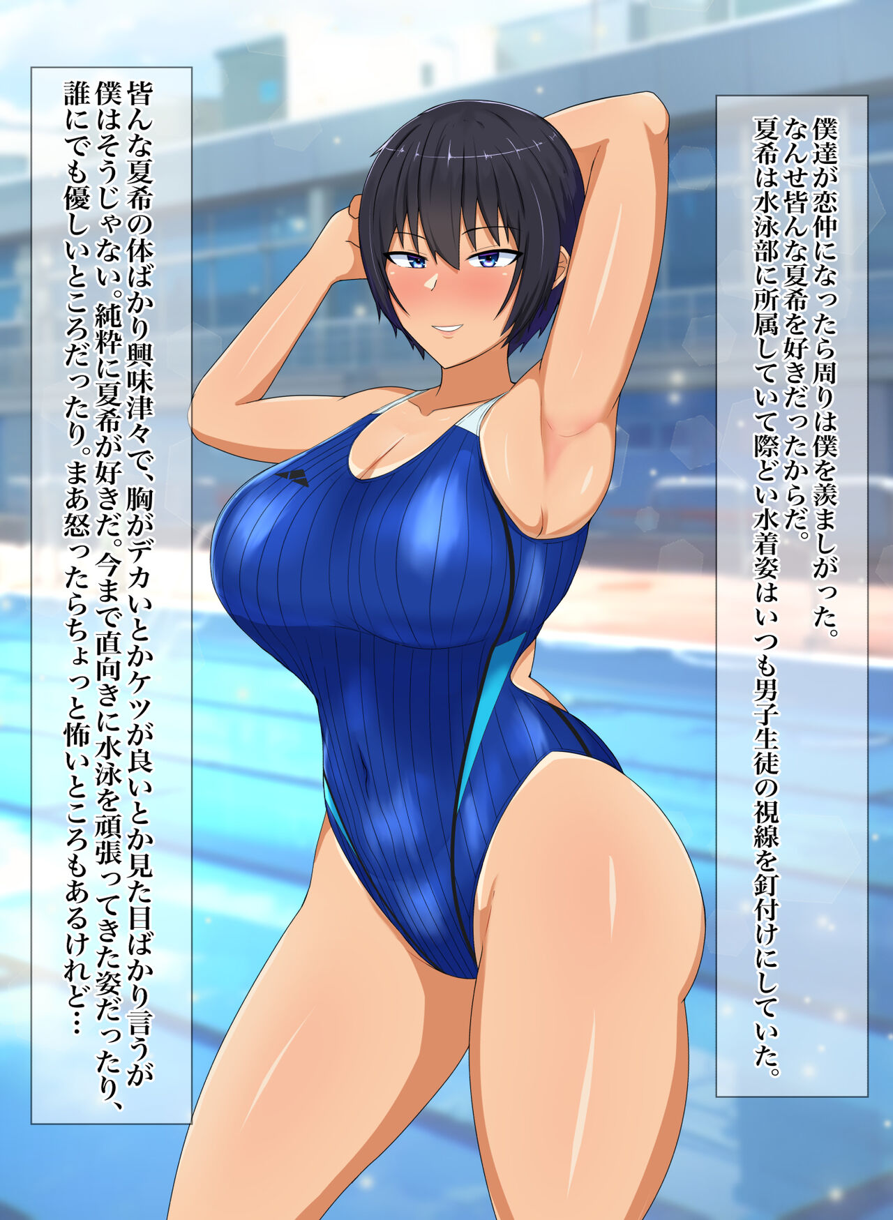Natsuyasumi no Aida ni Osananajimi no Kanojo ga Kusogaki ni Yowami o Nigirare Iinari Sex page 5 full