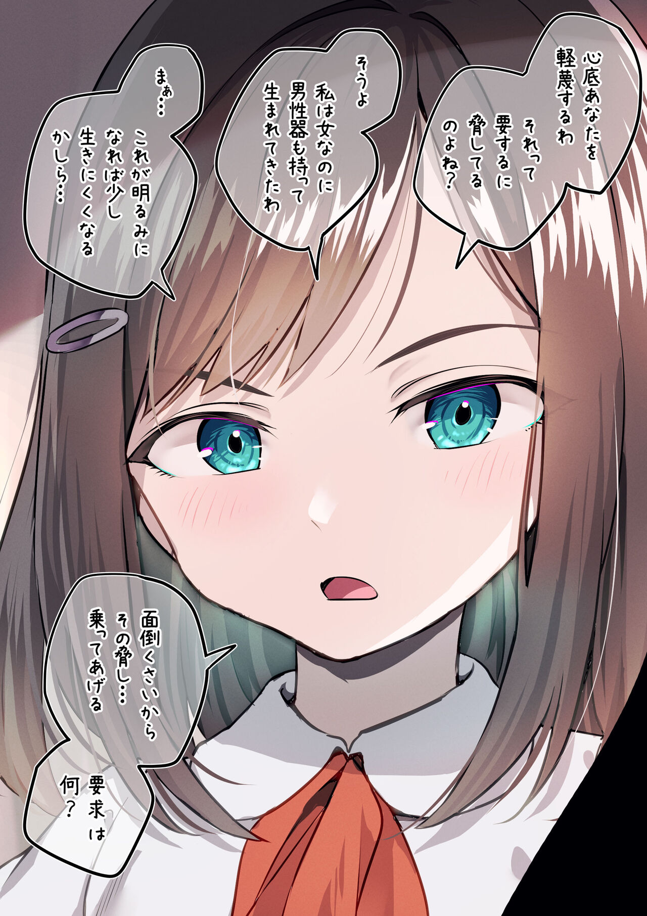 Fudan Tsuyo Tsuyo na Futanari-chan ga Koshi o Furu Hi page 1 full