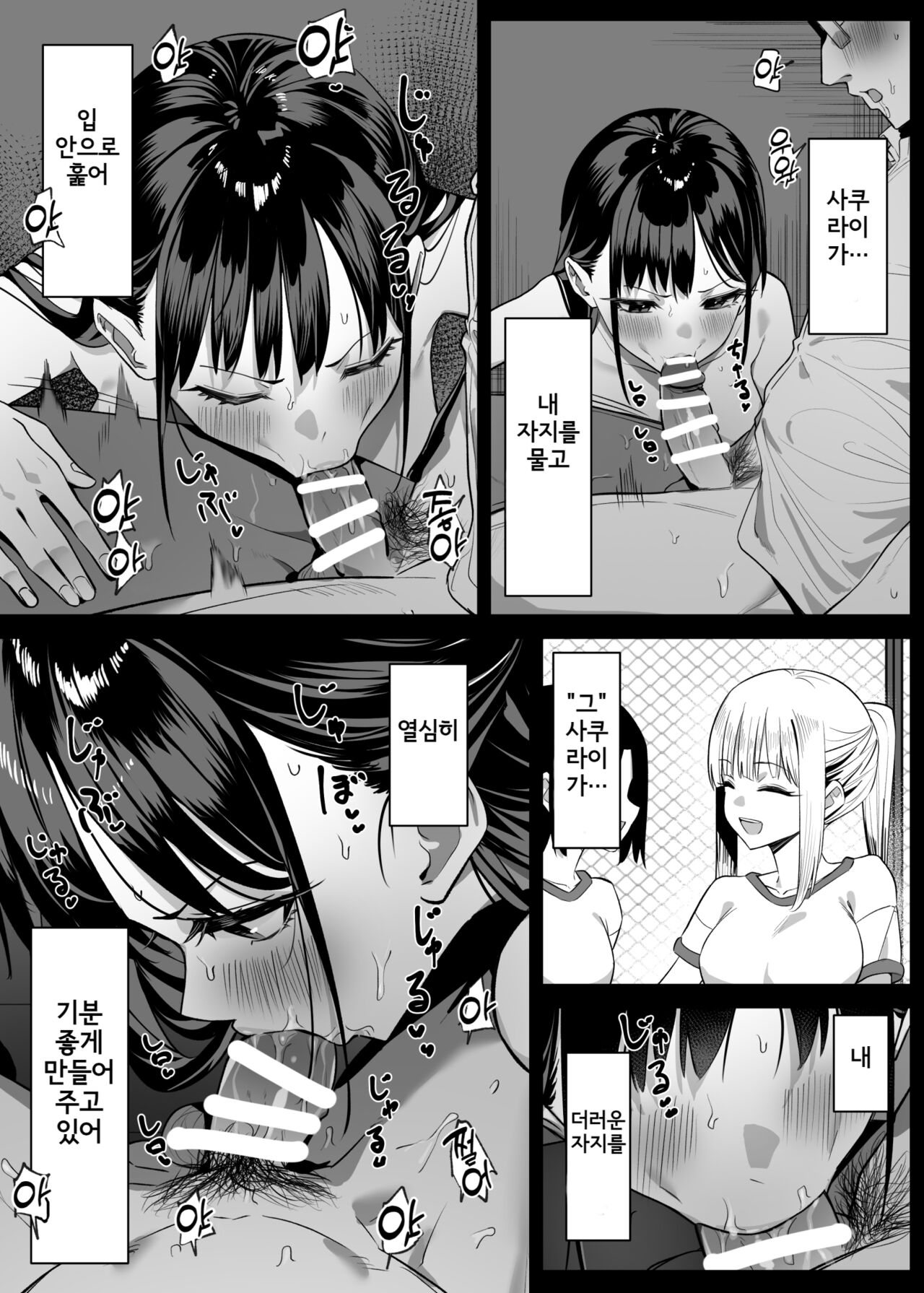 Ecchi na Omise ni Ittara, Mukashi no Doukyuusei ga Ita Hanashi Ch. 1-4 page 6 full