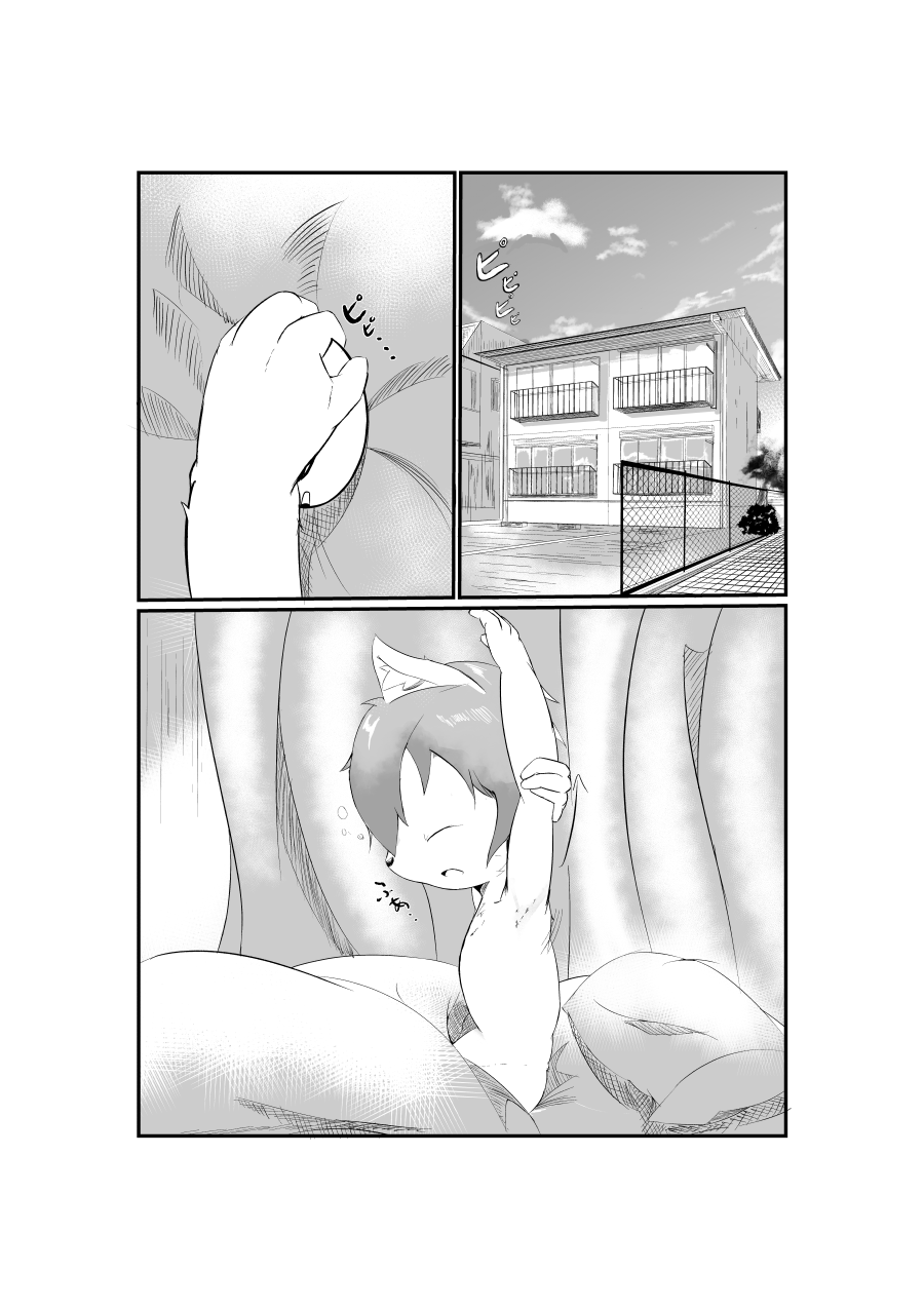 Artist - wafflebond page 1 full