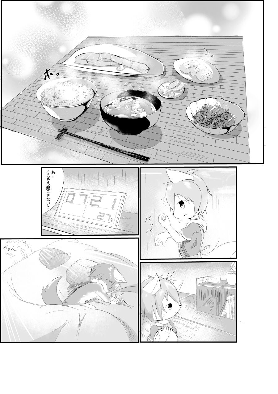 Artist - wafflebond page 4 full