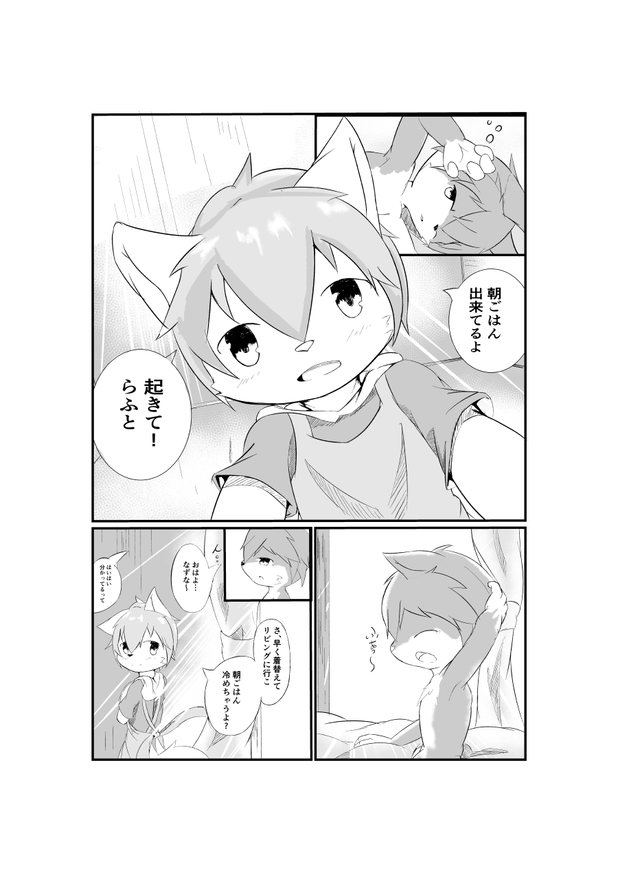 Artist - wafflebond page 6 full