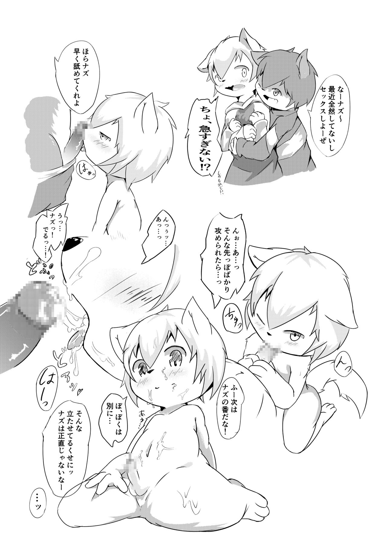 Artist - wafflebond page 7 full