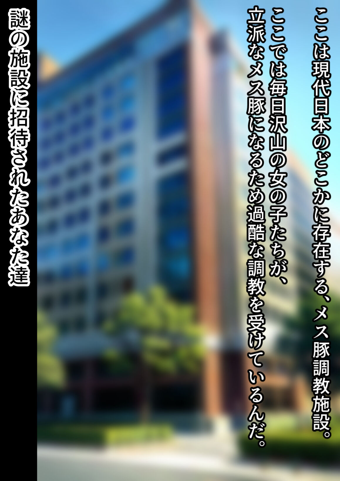 Sen'nyū! Mesubuta Chōkyō Shisetsu! ￮ Ri Buta Onaho Haramase Shussan-hen! page 2 full