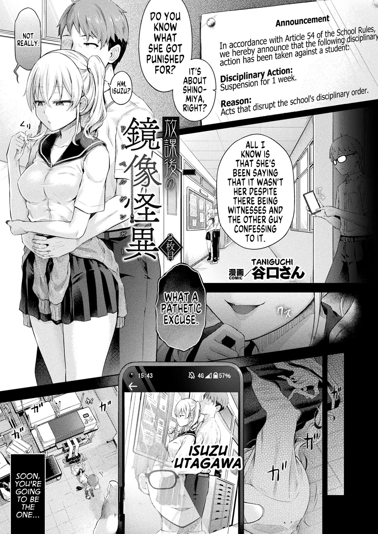 Houkago no Doppelganger Ch. 2 |  Afterschool Doppelganger Ch. 2 page 1 full