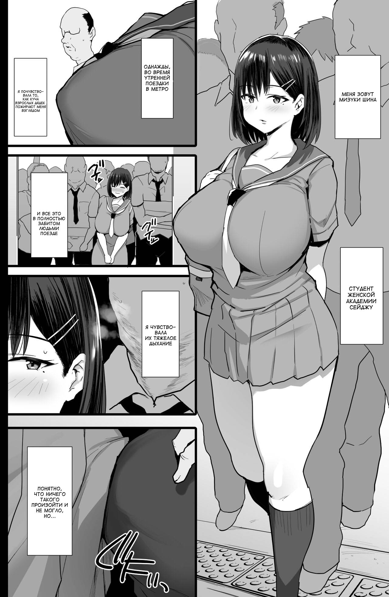 Nikubenki Ganbou JK. page 3 full