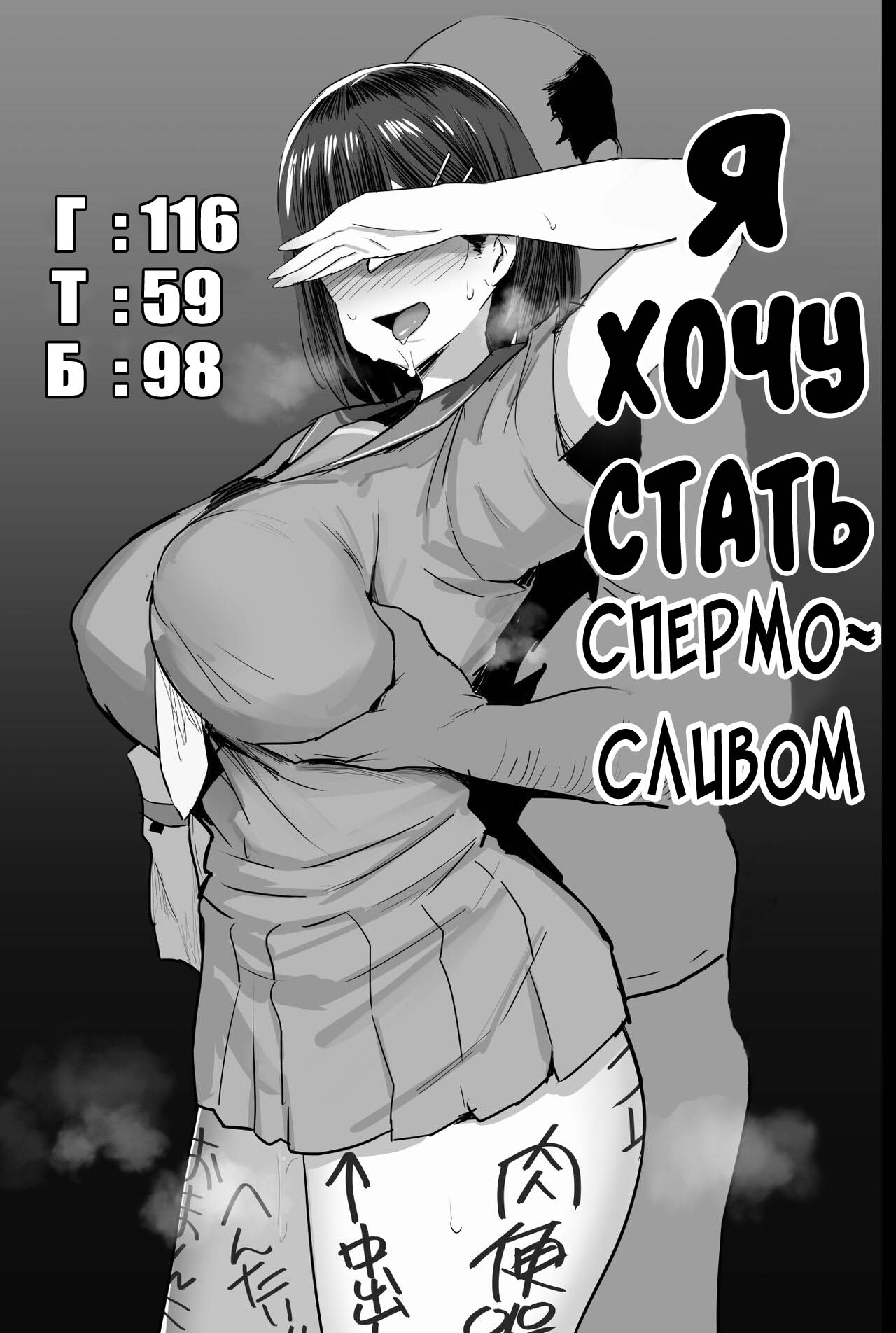 Nikubenki Ganbou JK. page 4 full